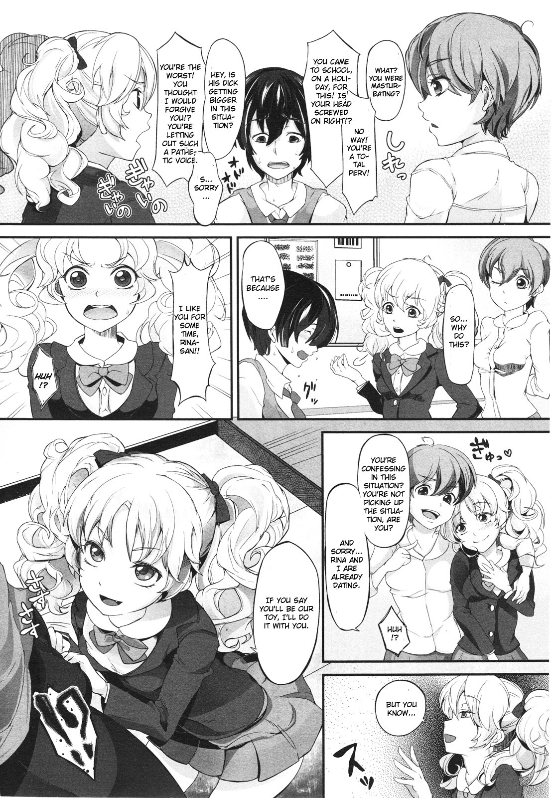 [ぱらボら] 躾の手引き (ガールズフォーム Vol.01) [英訳]