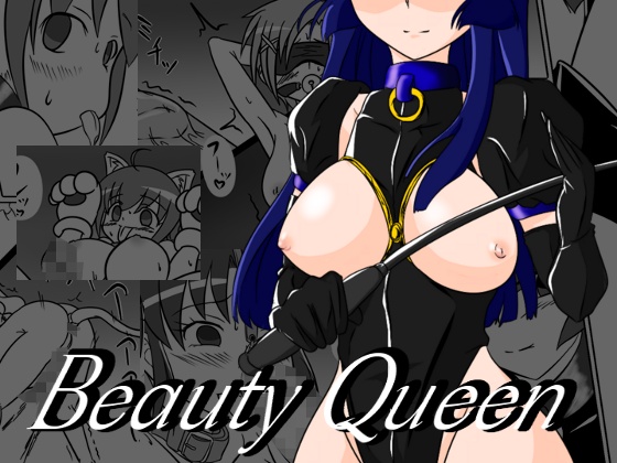 [堕ち玩 (わぶき)] Beauty Queen (スマイルプリキュア!)