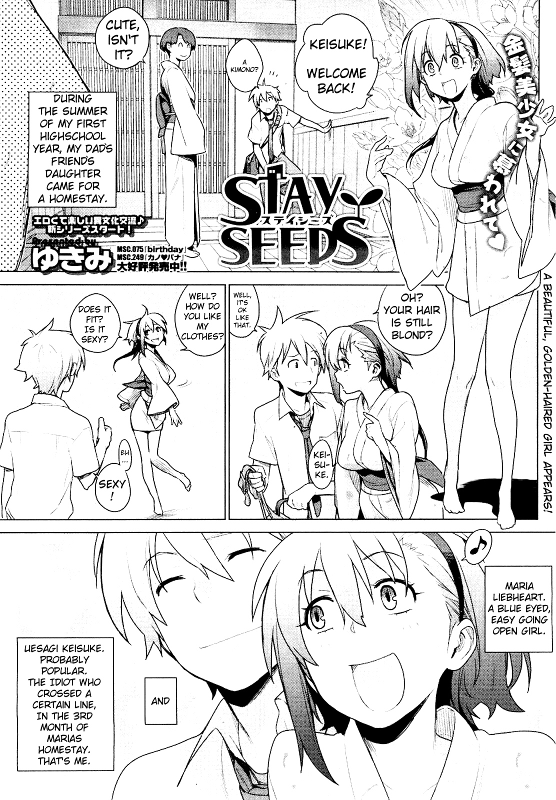 [ゆきみ] STAY SEEDS 第1-2話 [英訳]