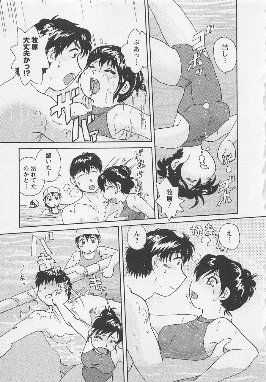 [法田恵] 女子大のオキテ vol.2