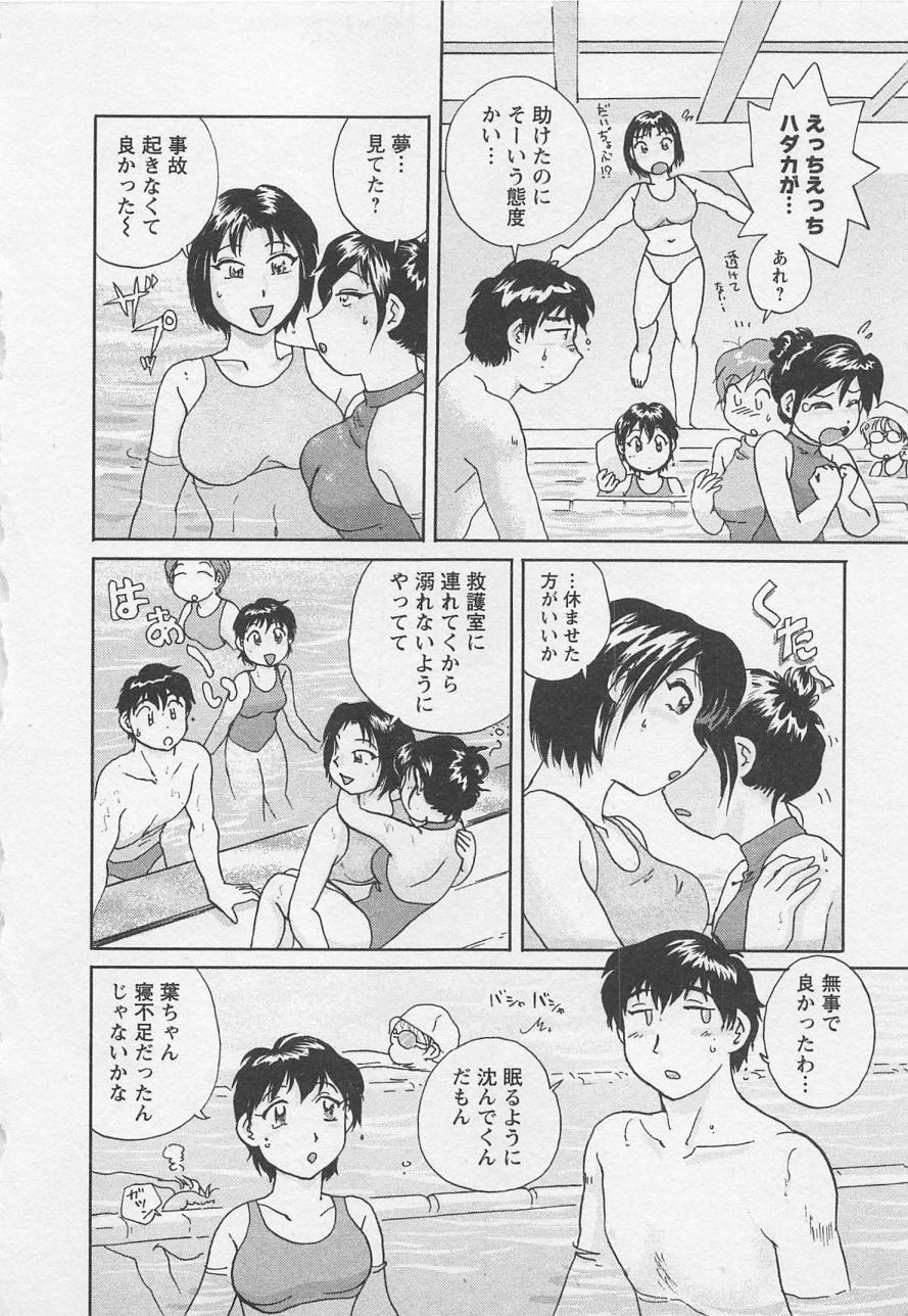 [法田恵] 女子大のオキテ vol.2