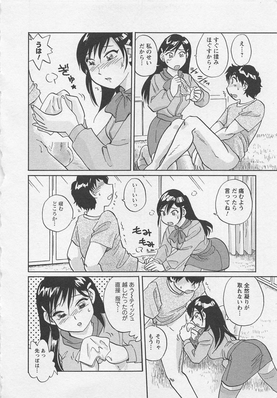 [法田恵] 女子大のオキテ vol.2