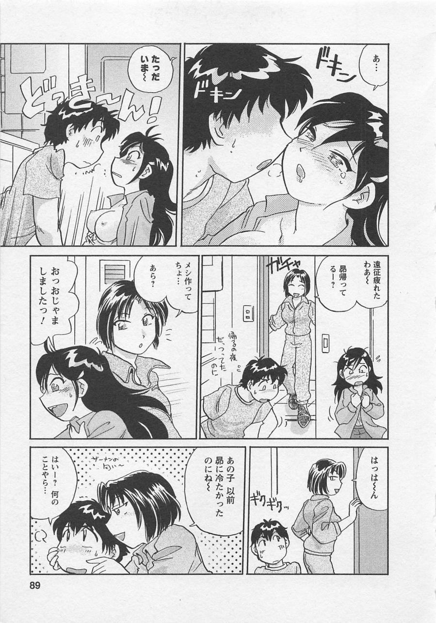 [法田恵] 女子大のオキテ vol.2