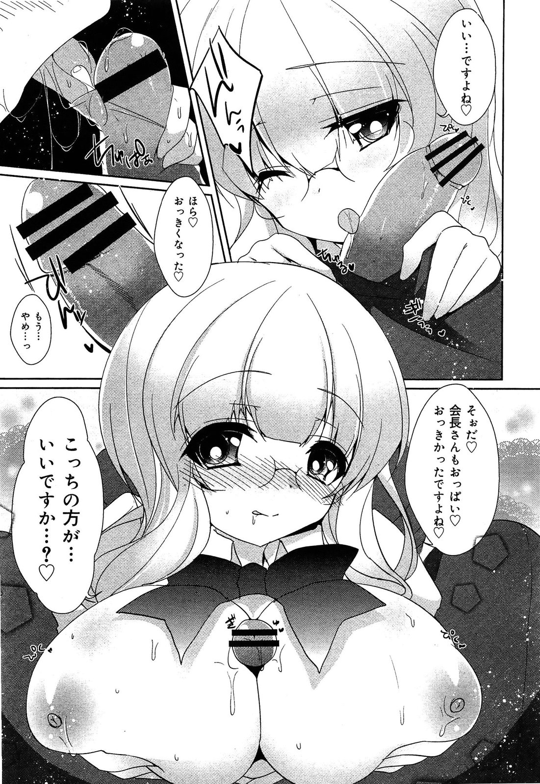 [アンソロジー] 制服無双 第1限目