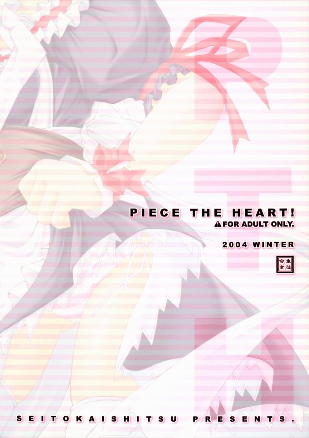 (C67) [生徒会室 (あきもと大)] Piece the Heart! (Fate/stay night) [英訳]