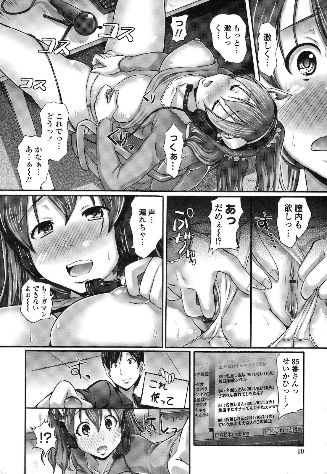 [比呂カズキ] ぴゅあラブどきパラ [2011-4-25]