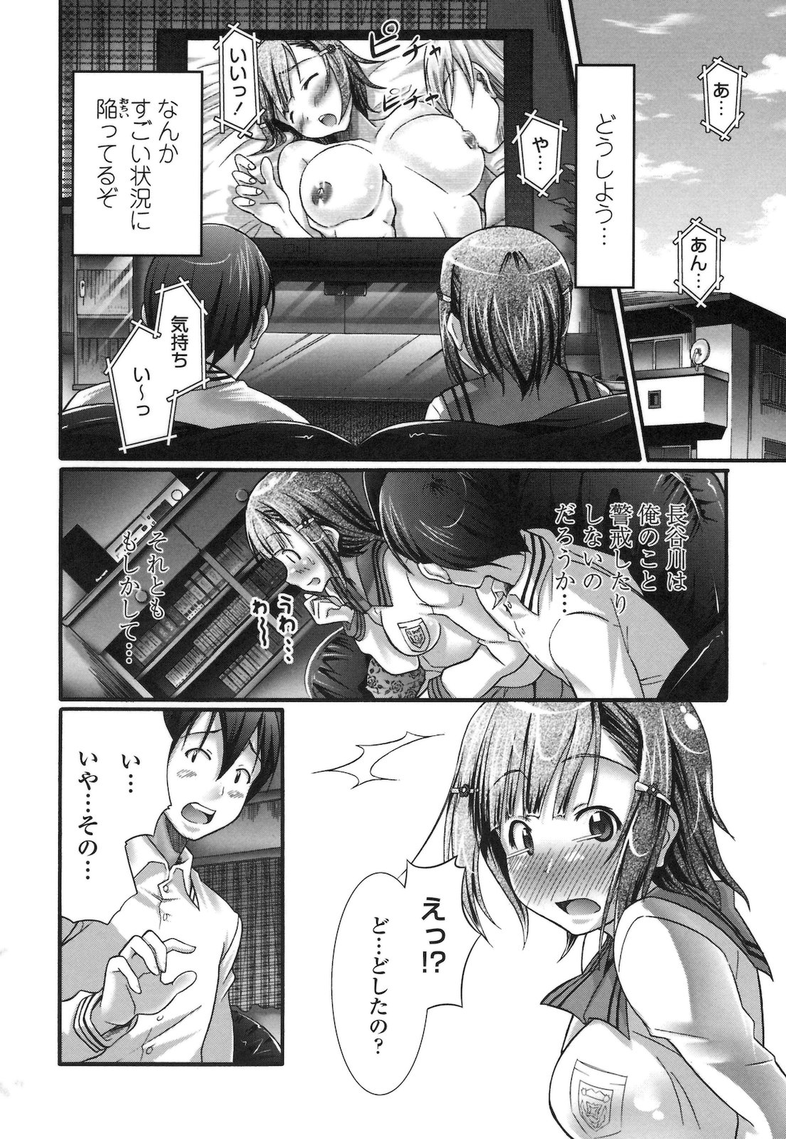 [比呂カズキ] ぴゅあラブどきパラ [2011-4-25]