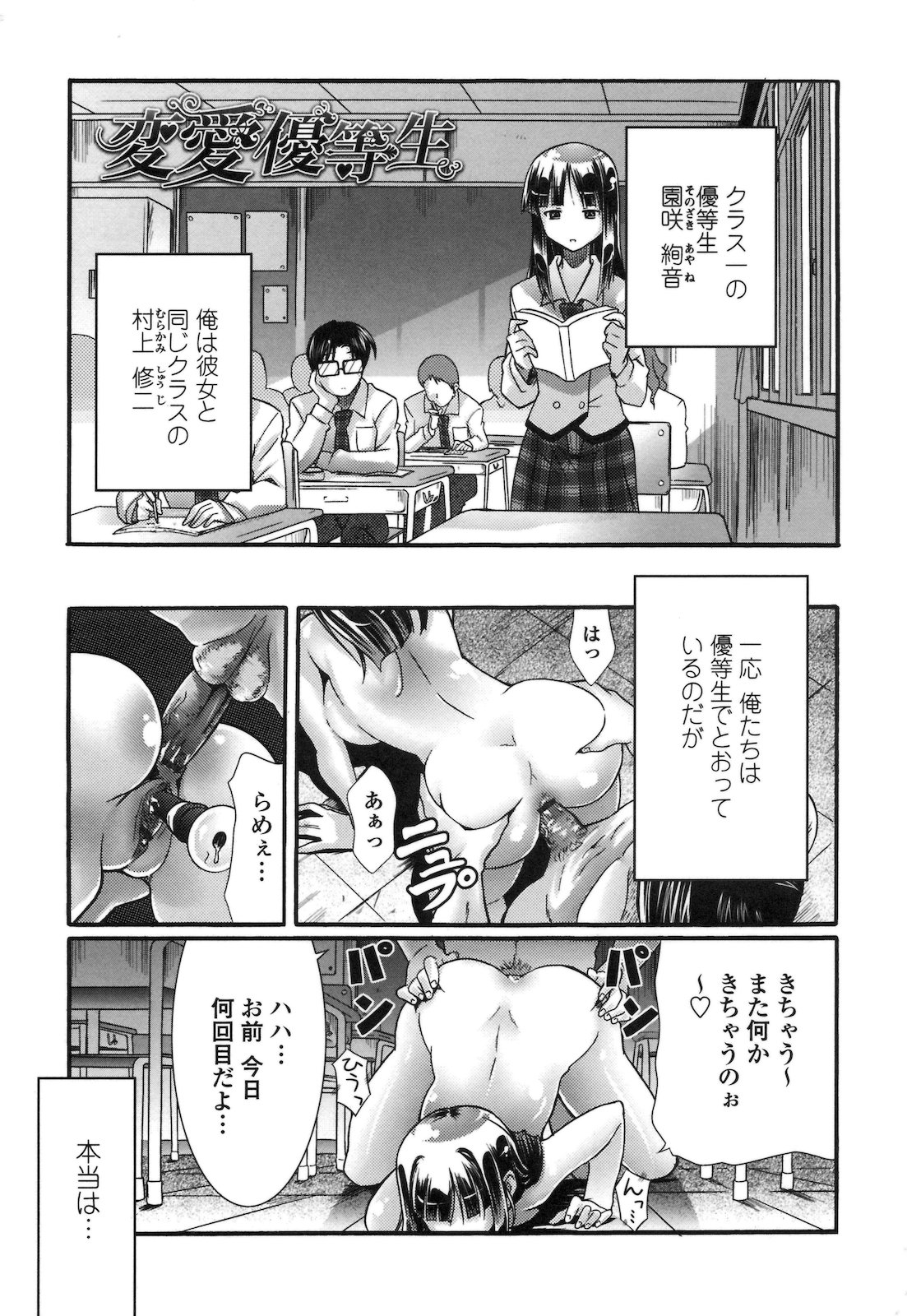 [比呂カズキ] ぴゅあラブどきパラ [2011-4-25]