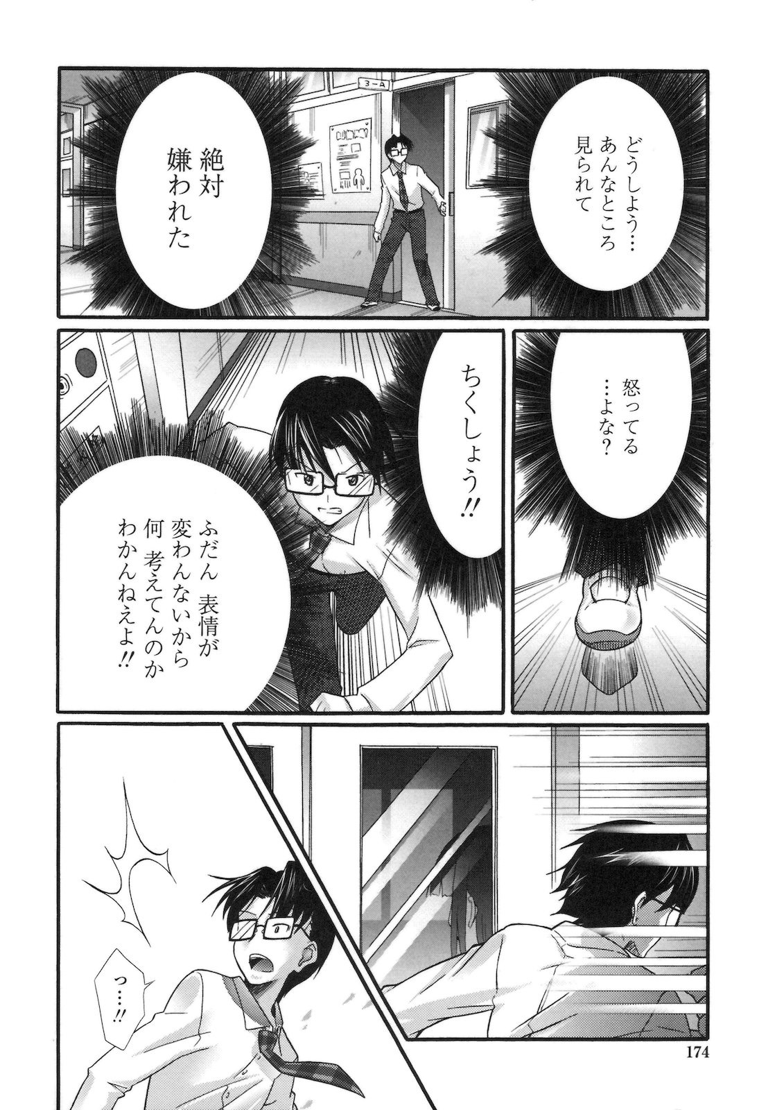 [比呂カズキ] ぴゅあラブどきパラ [2011-4-25]