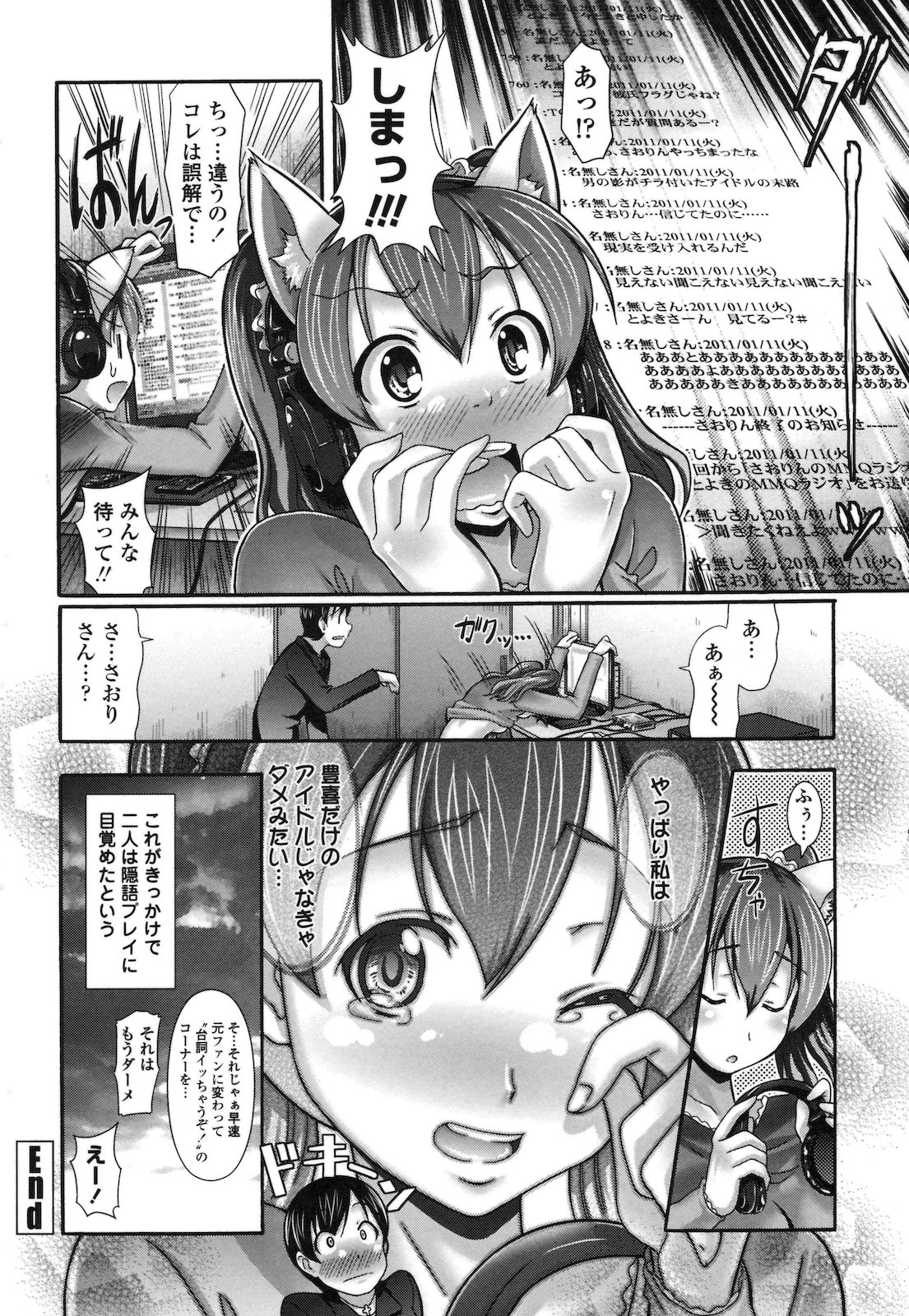 [比呂カズキ] ぴゅあラブどきパラ [2011-4-25]