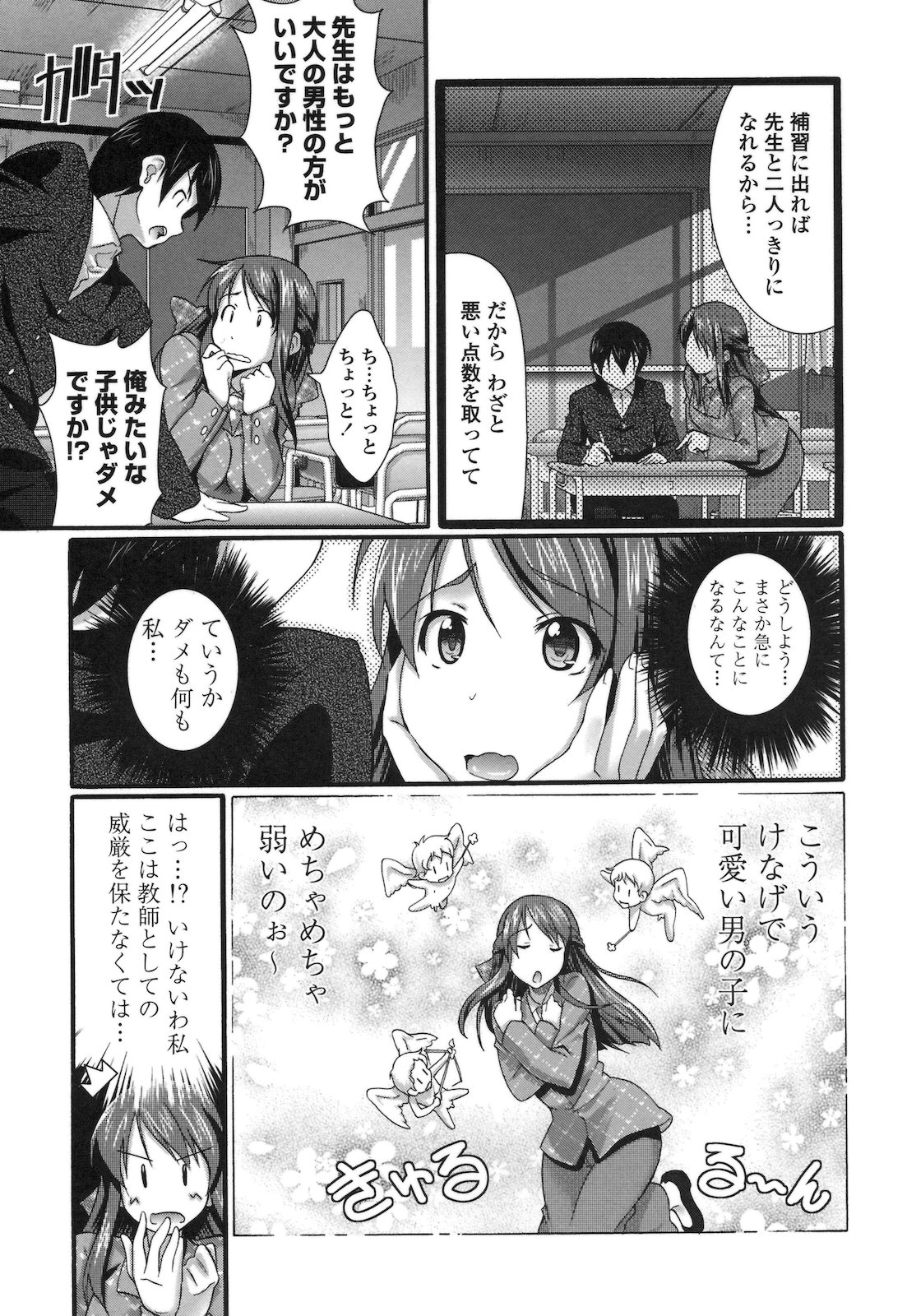 [比呂カズキ] ぴゅあラブどきパラ [2011-4-25]