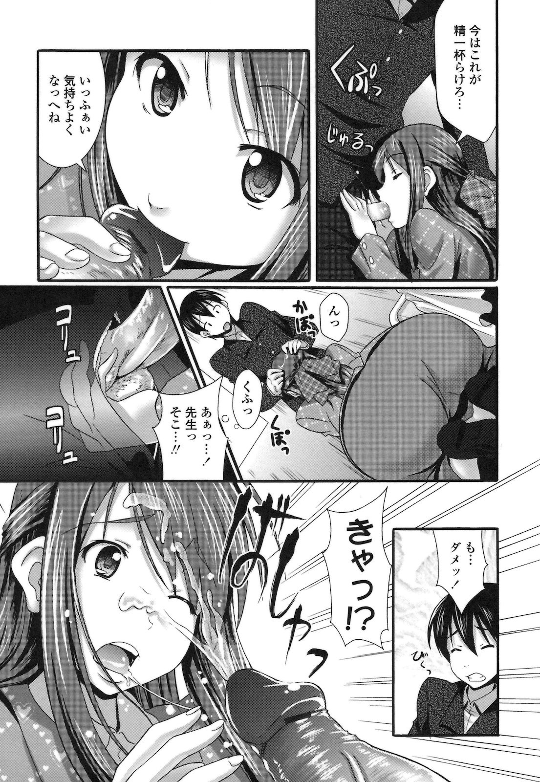 [比呂カズキ] ぴゅあラブどきパラ [2011-4-25]