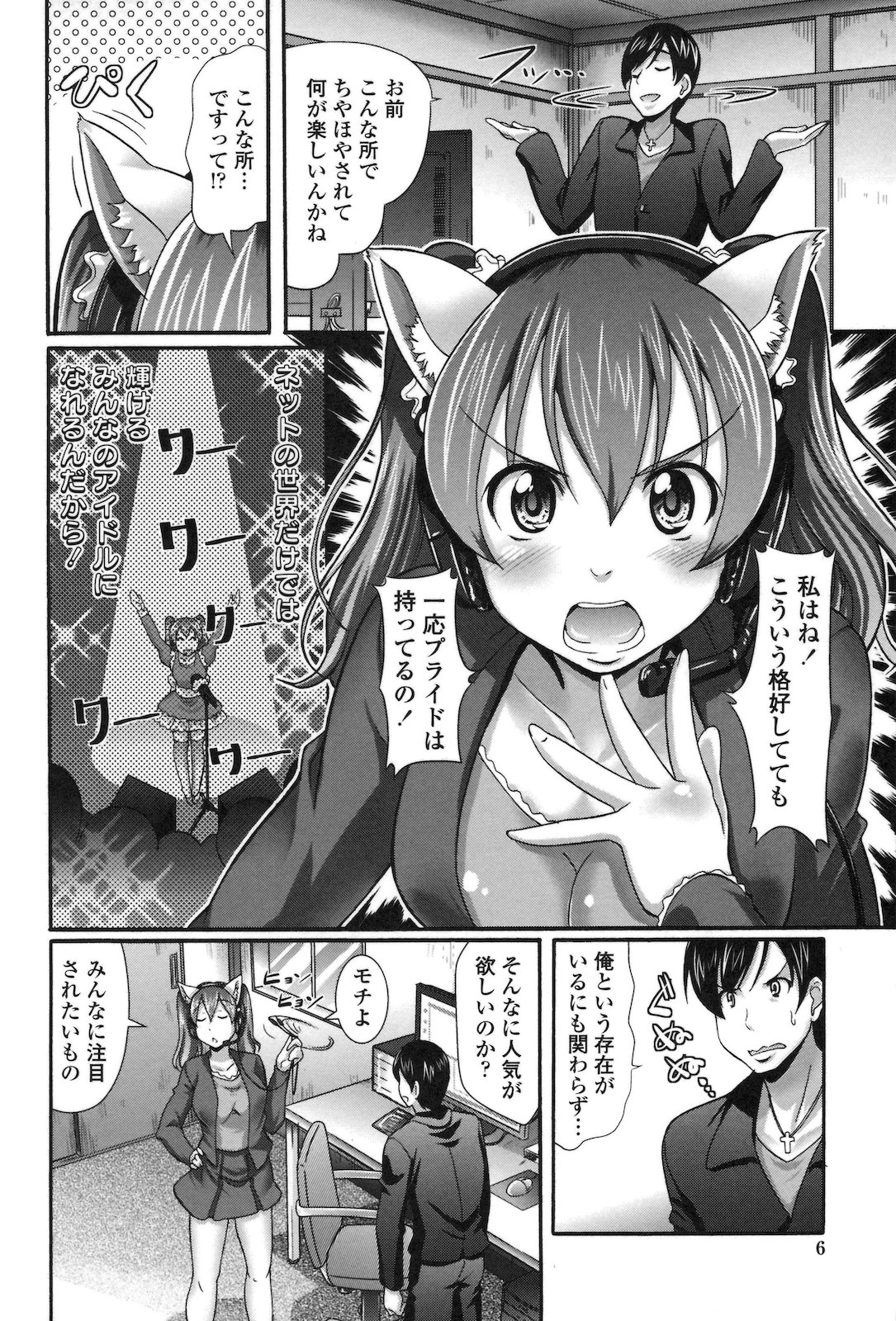 [比呂カズキ] ぴゅあラブどきパラ [2011-4-25]