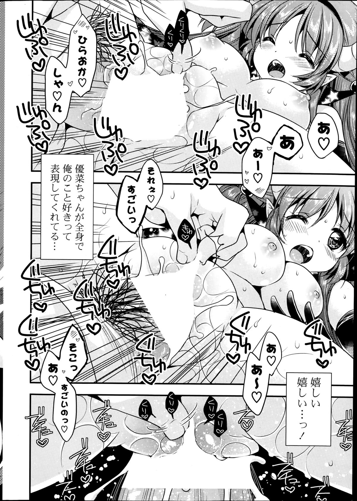 COMIC ポプリクラブ 2014年9月号