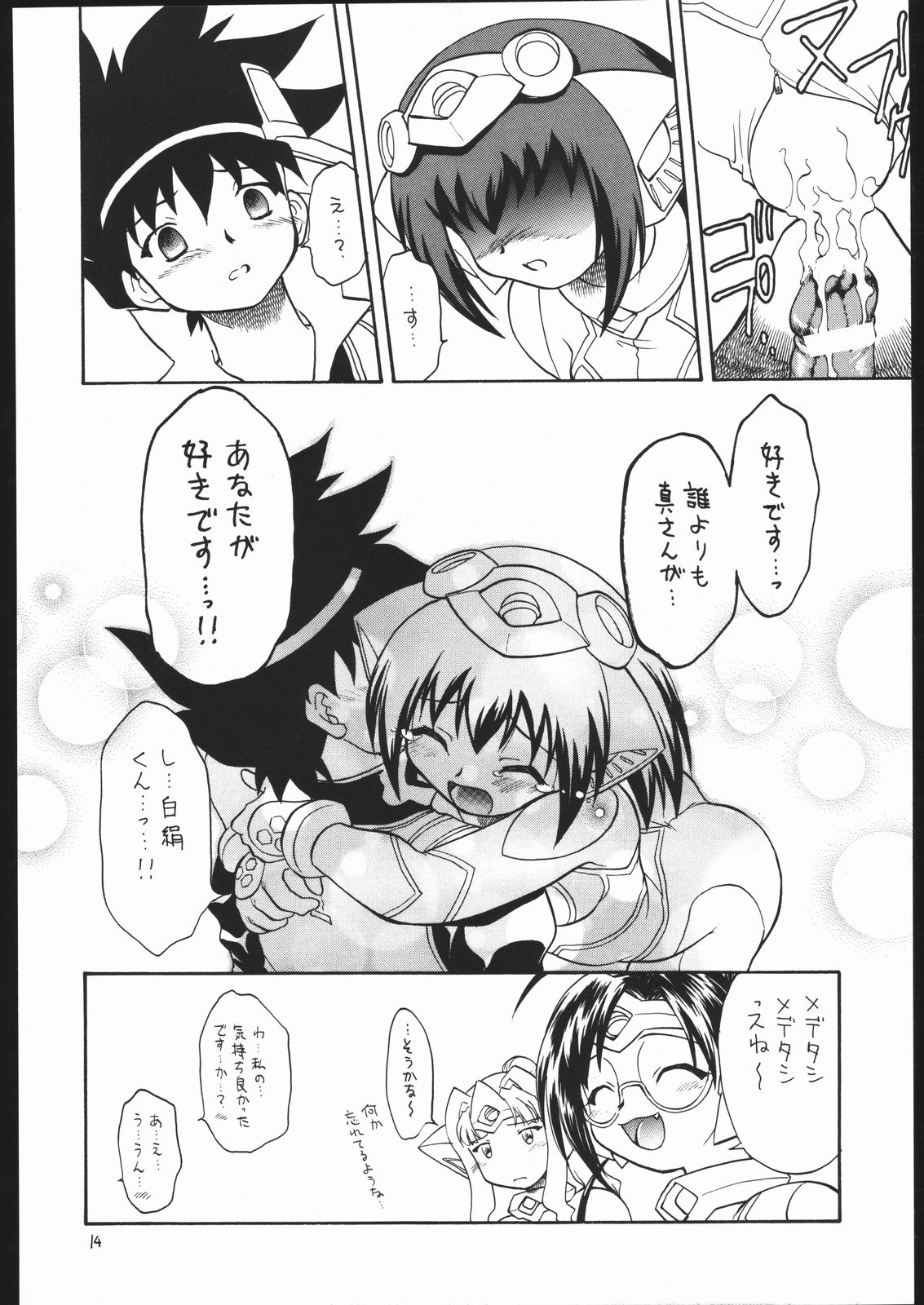 (Cレヴォ37) [モモのつぼみ (よろず)] プチえる5 | ぷちえる5 (GIRLSブラボー)