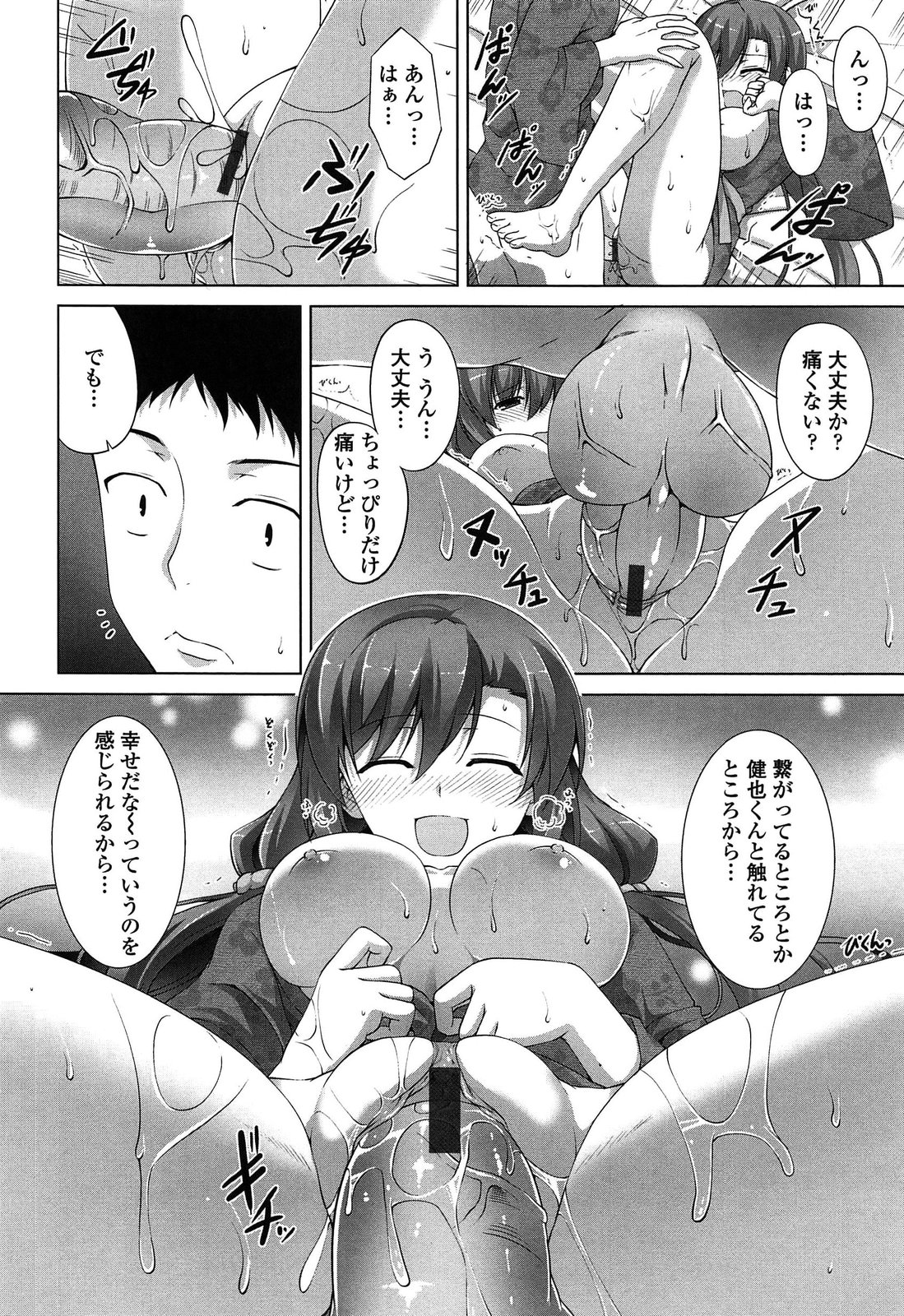 [石神一威] いつセックスするの、今でしょ!