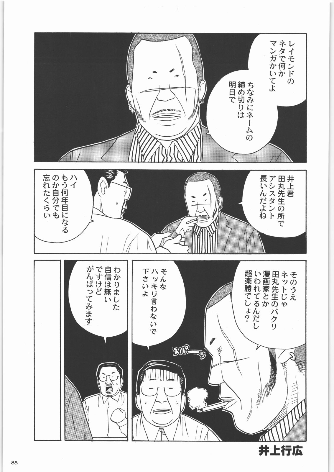 (C73) [甲冑娘 (よろず)] 田丸舞踏会