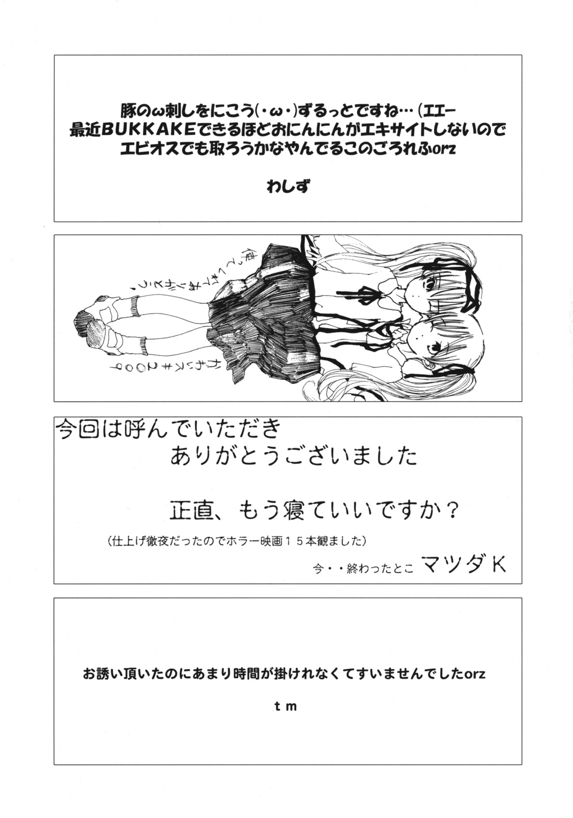 (C76) [gallery walhalla (庚)] ツインテールに白濁をいっぱいかける本