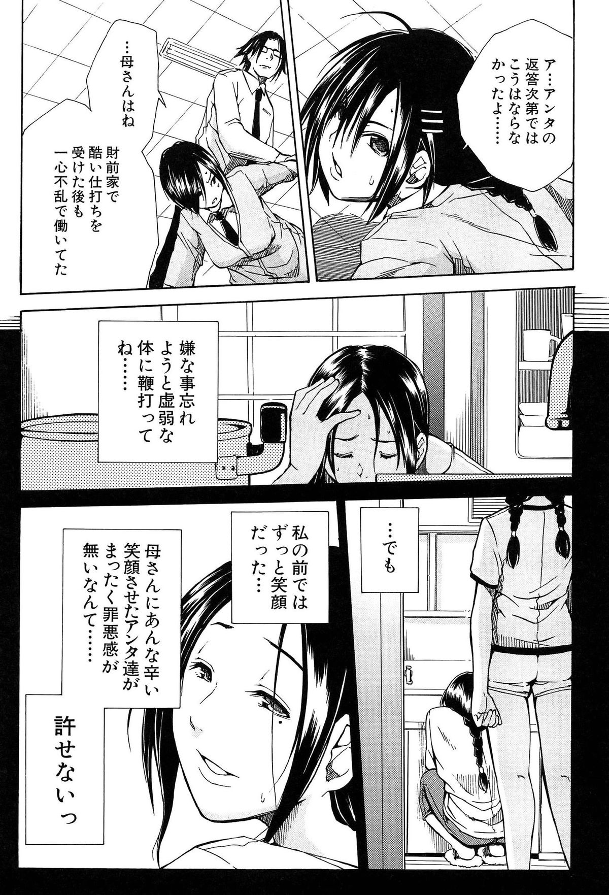 [千要よゆち] 輪姦学園