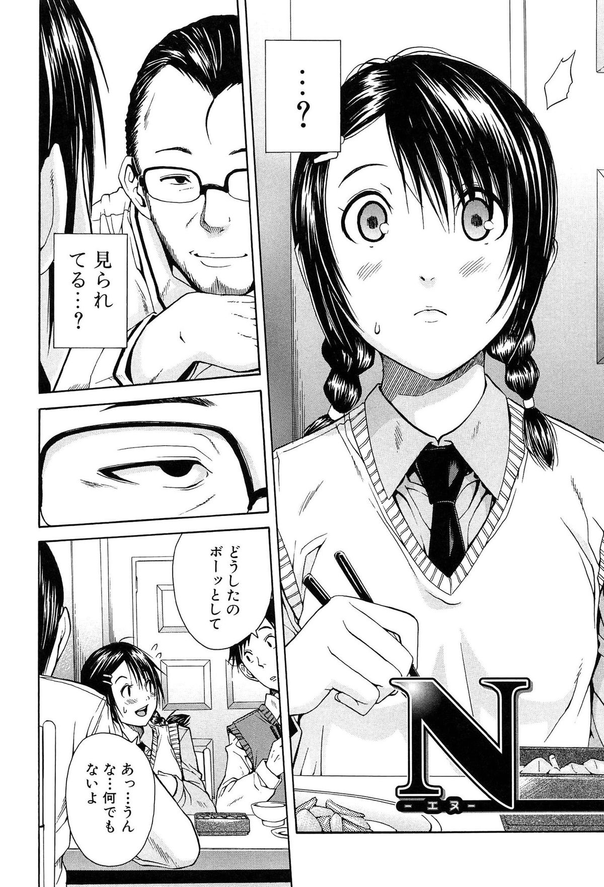 [千要よゆち] 輪姦学園