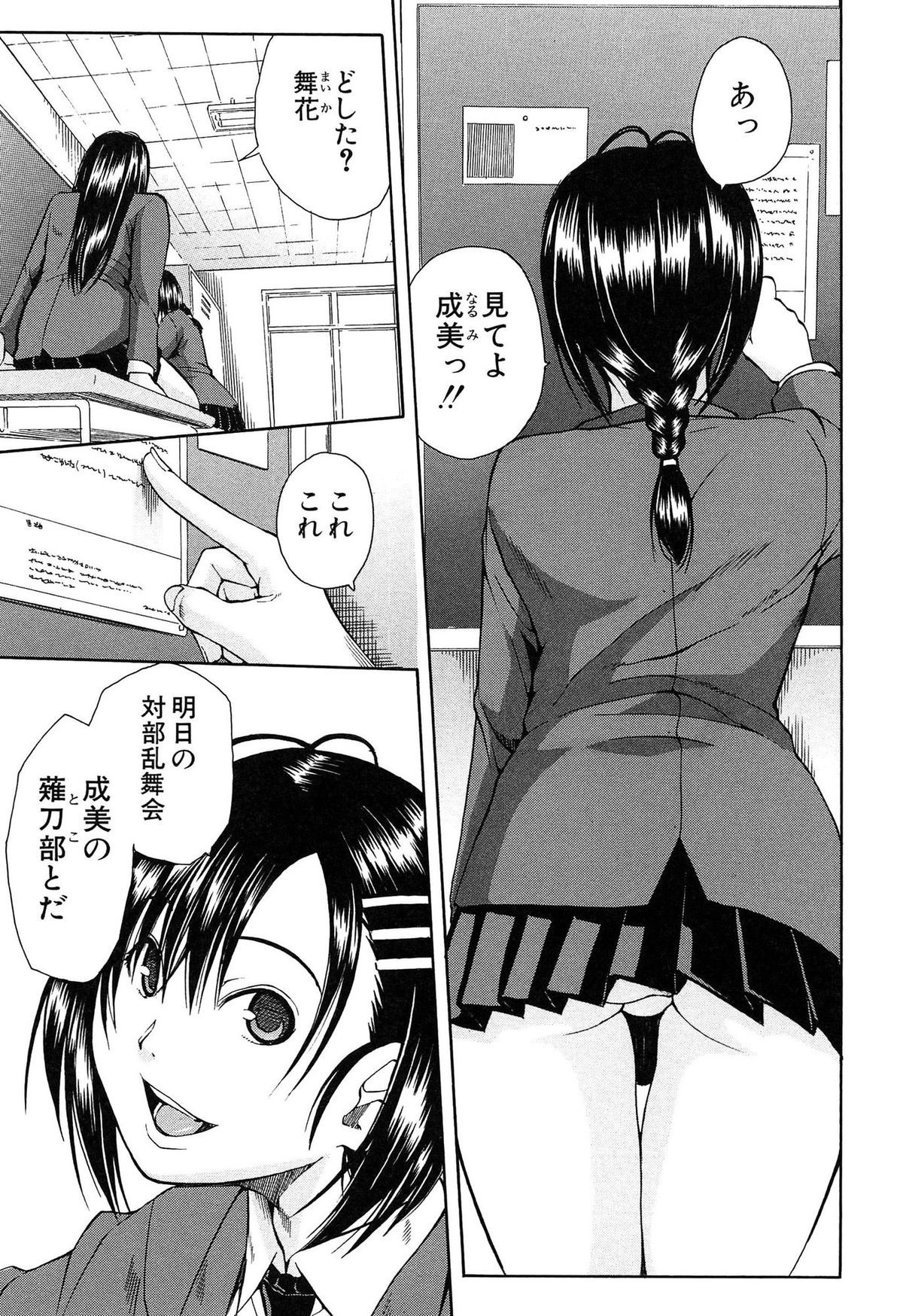 [千要よゆち] 輪姦学園