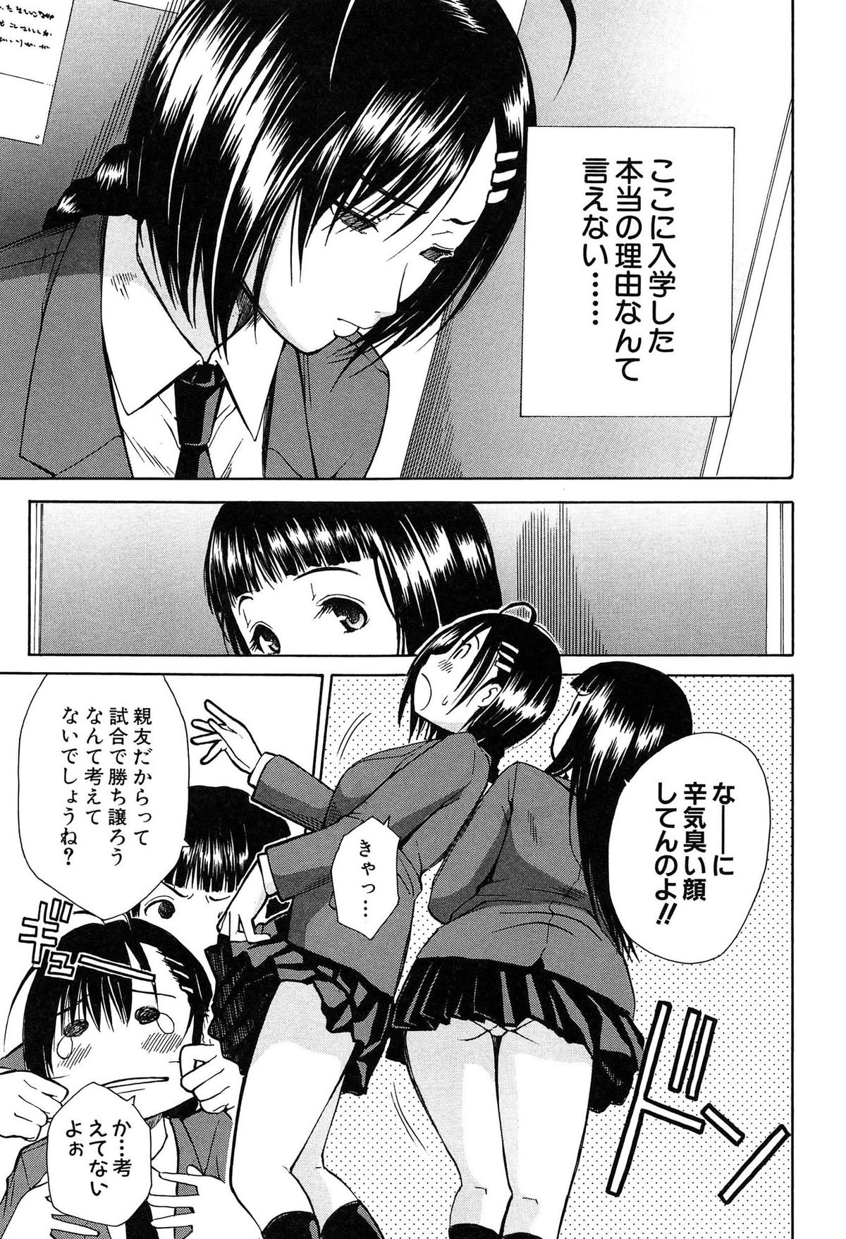 [千要よゆち] 輪姦学園