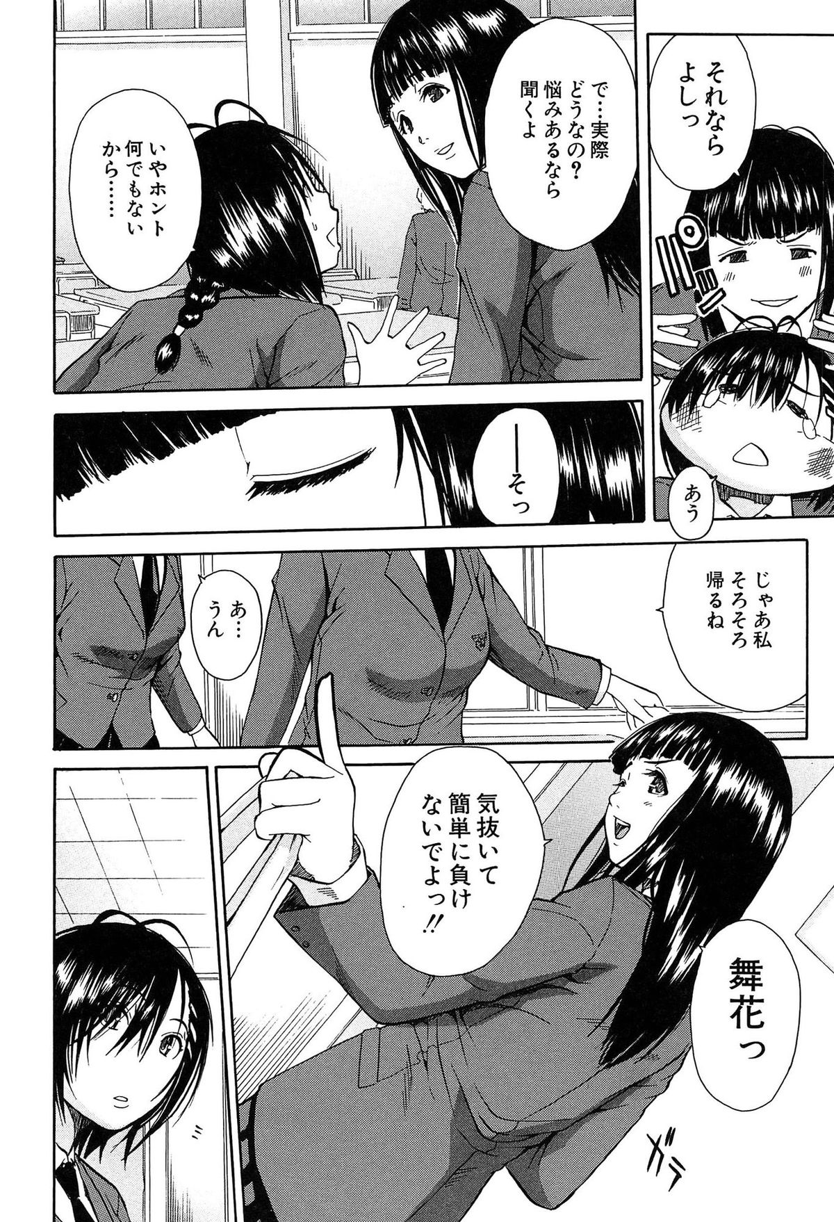 [千要よゆち] 輪姦学園