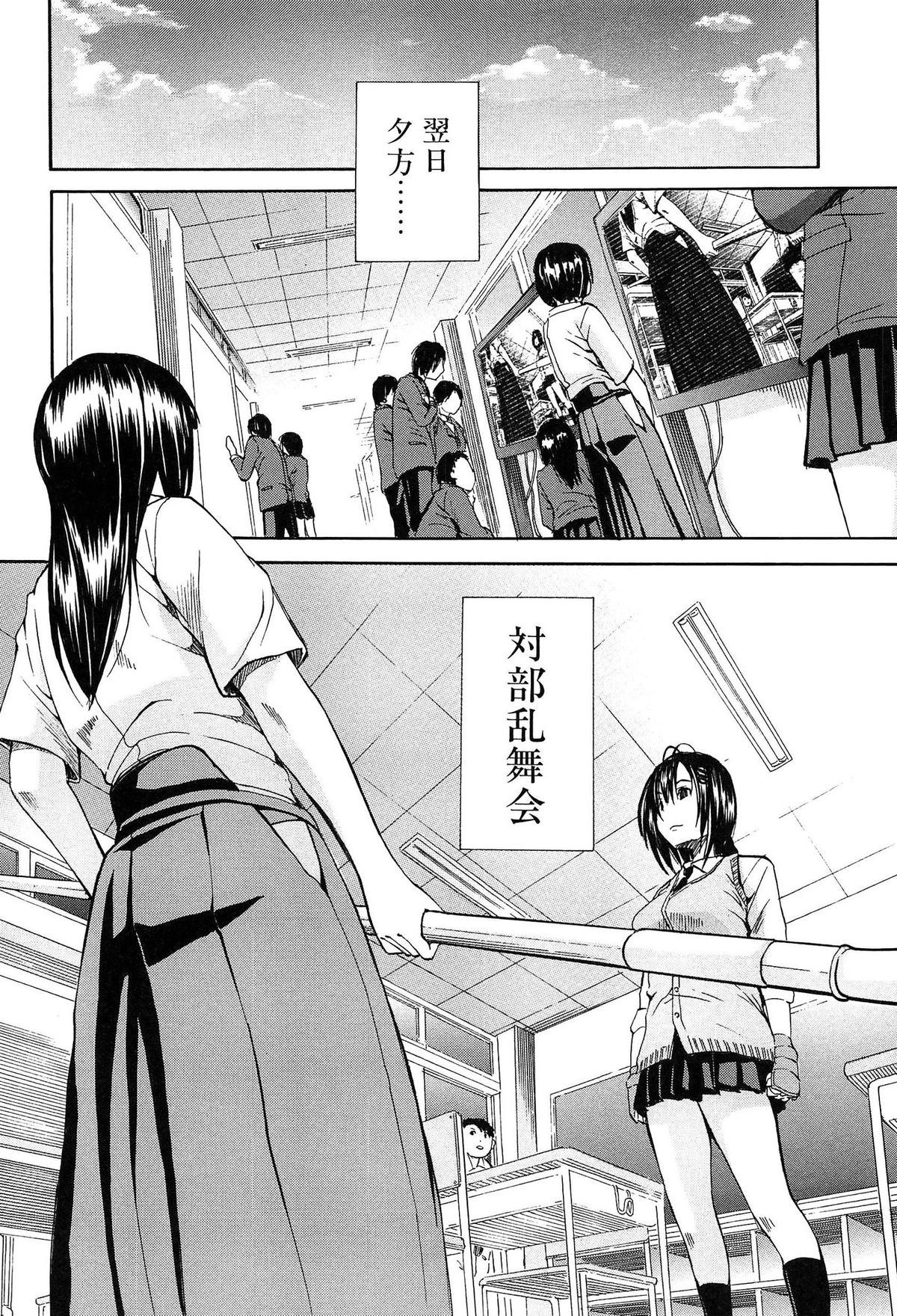 [千要よゆち] 輪姦学園