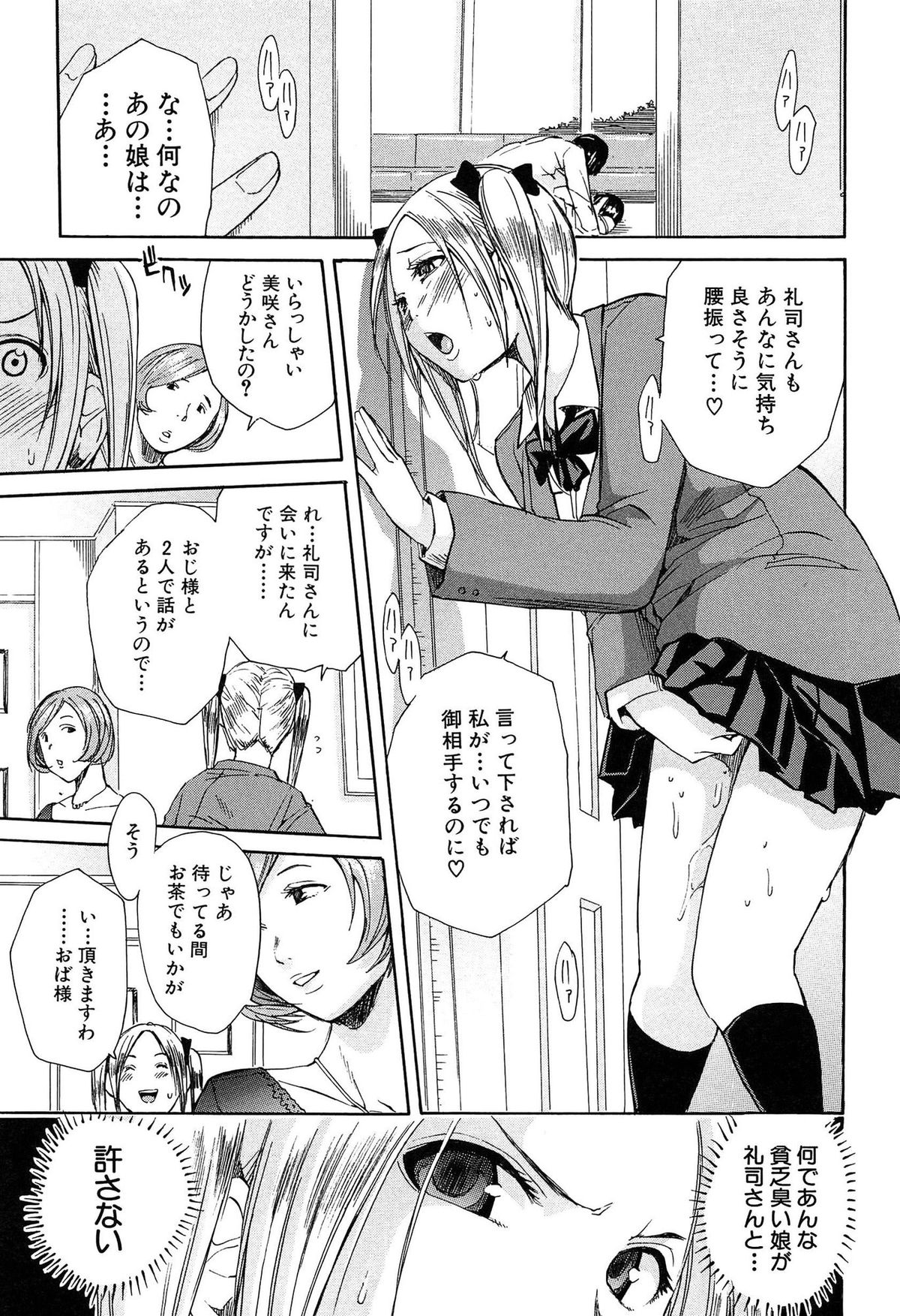 [千要よゆち] 輪姦学園