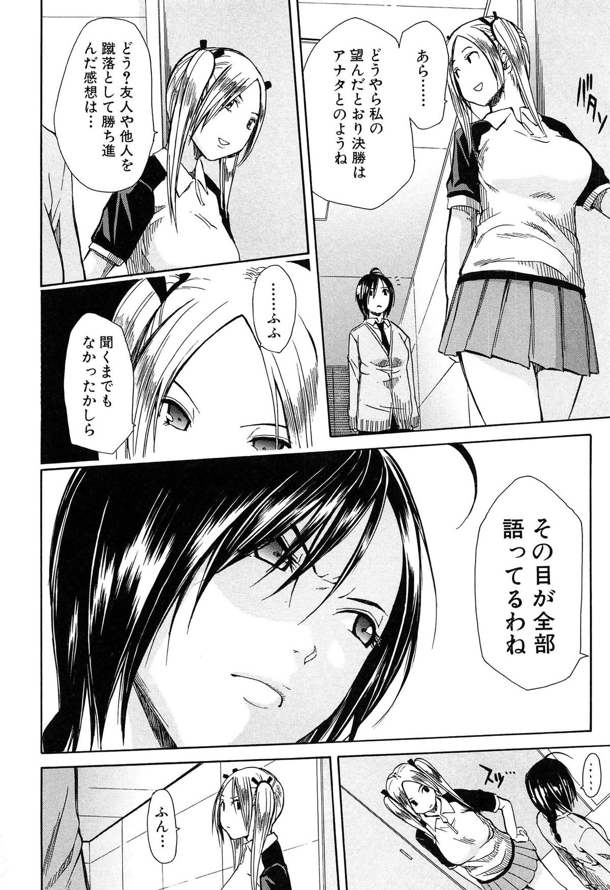 [千要よゆち] 輪姦学園