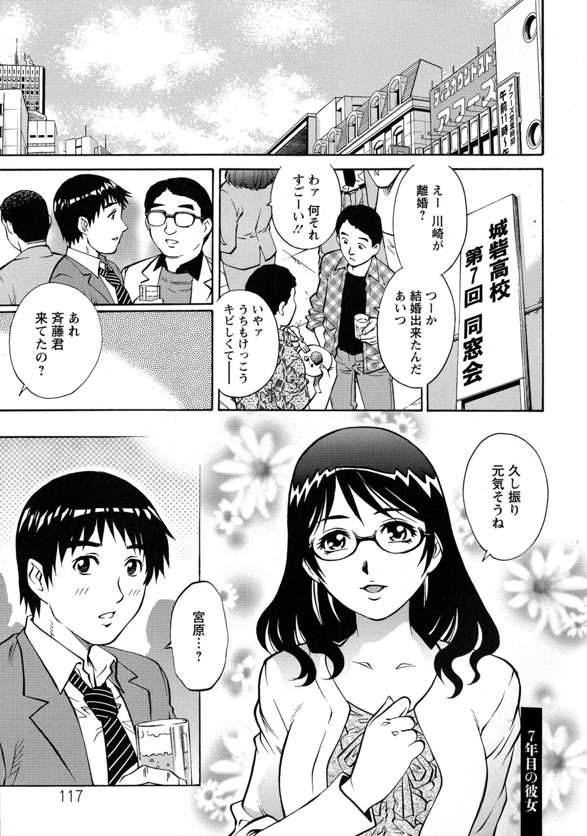 [やながわ理央] モモコさんの生下着