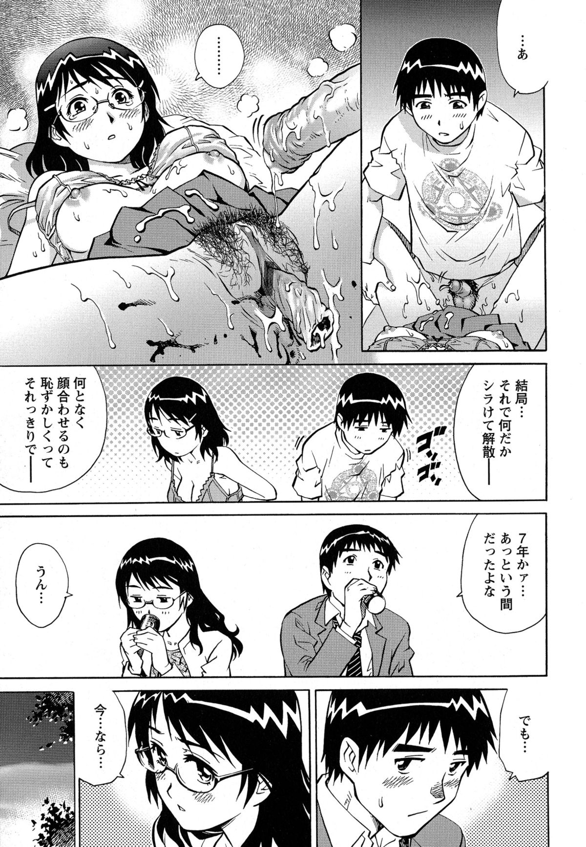 [やながわ理央] モモコさんの生下着