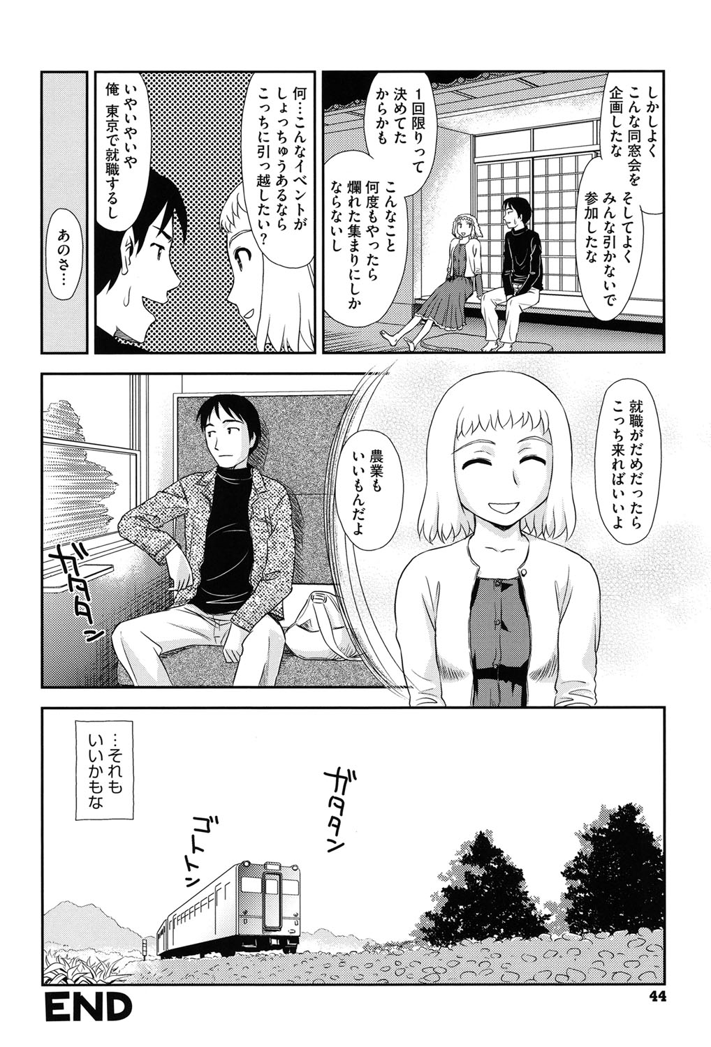 [すえひろがり] 露出で夢ごこち♡ [DL版]