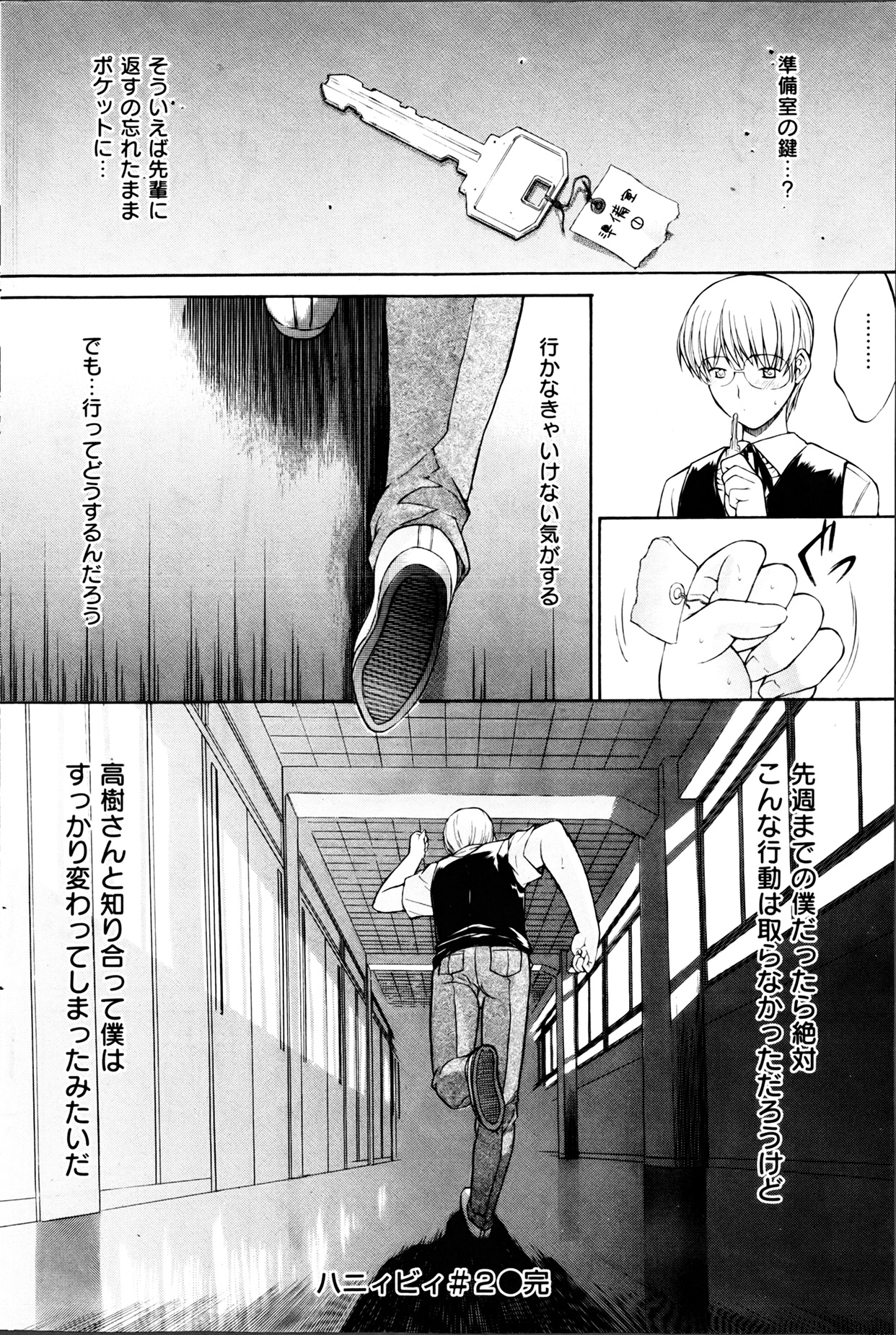 COMIC 華漫 2013年04月