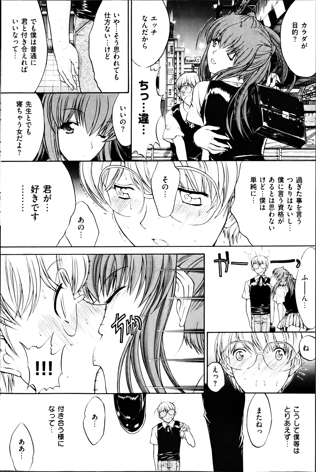 COMIC 華漫 2013年04月