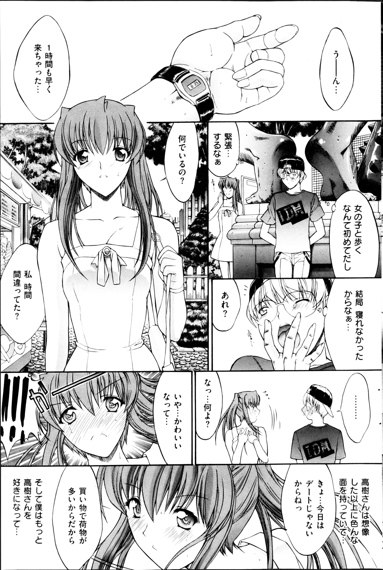 COMIC 華漫 2013年04月