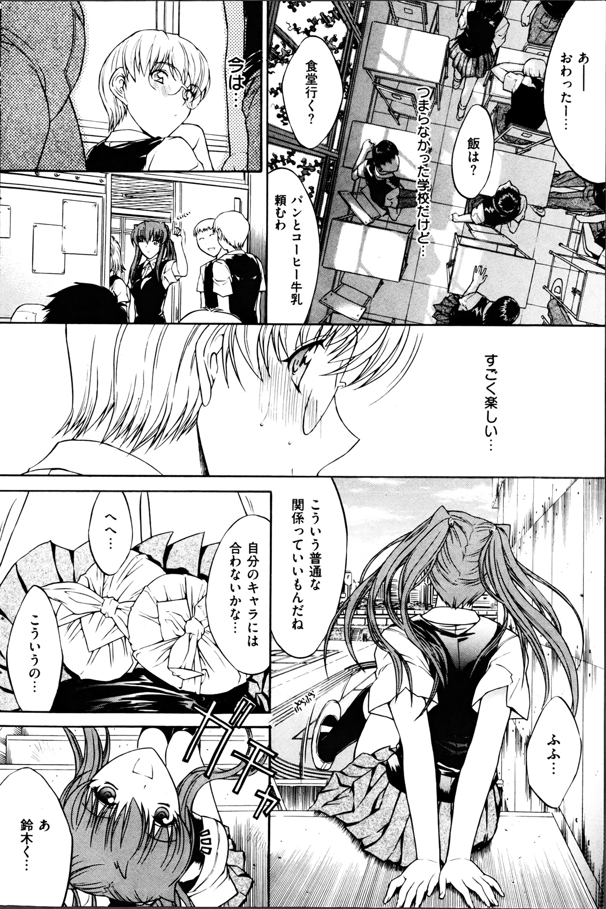 COMIC 華漫 2013年04月