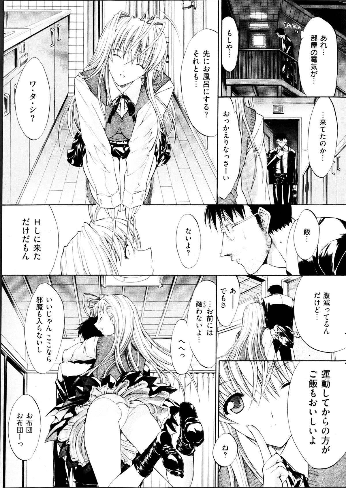 COMIC 華漫 2013年04月