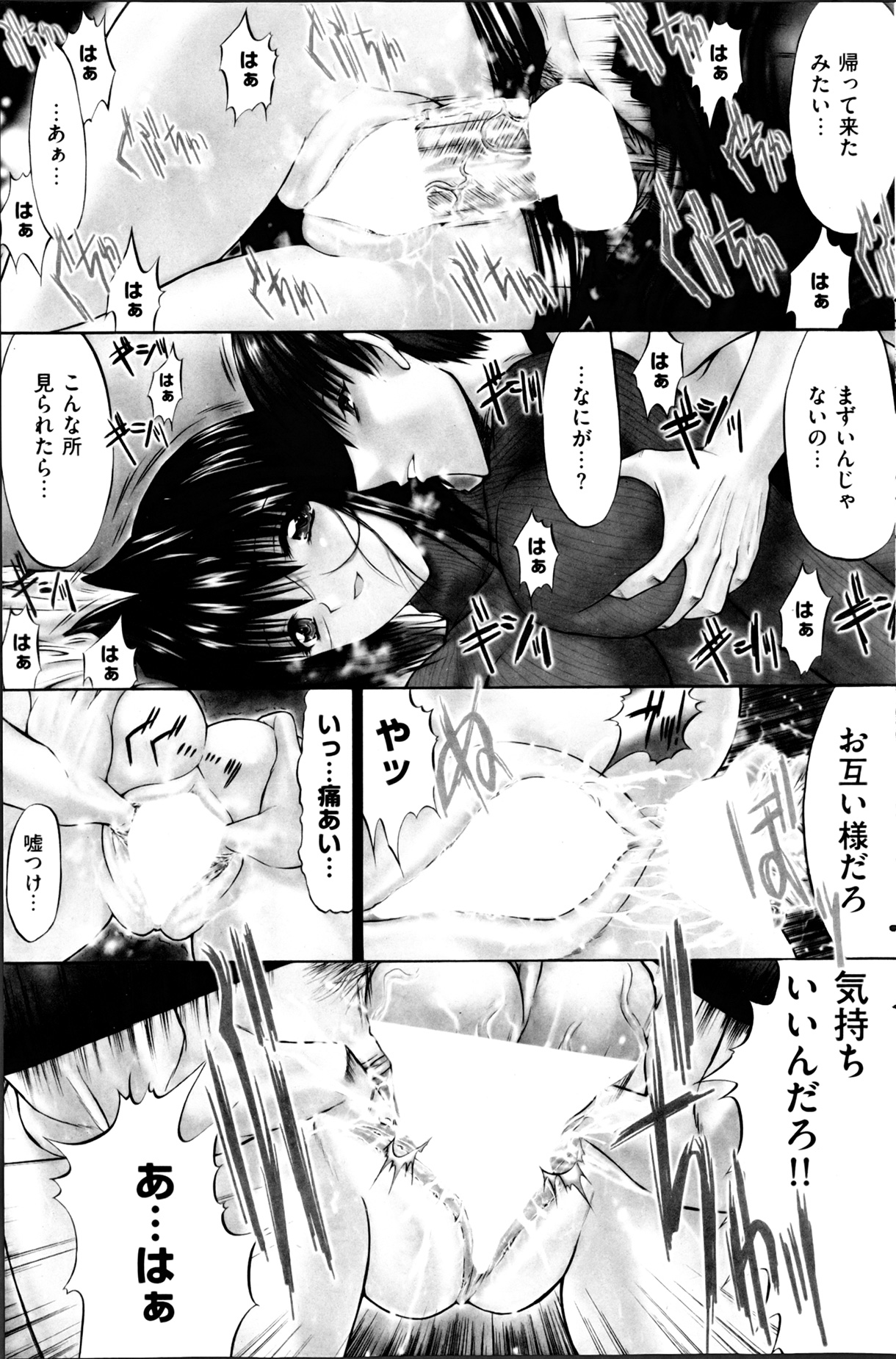 COMIC 華漫 2013年04月