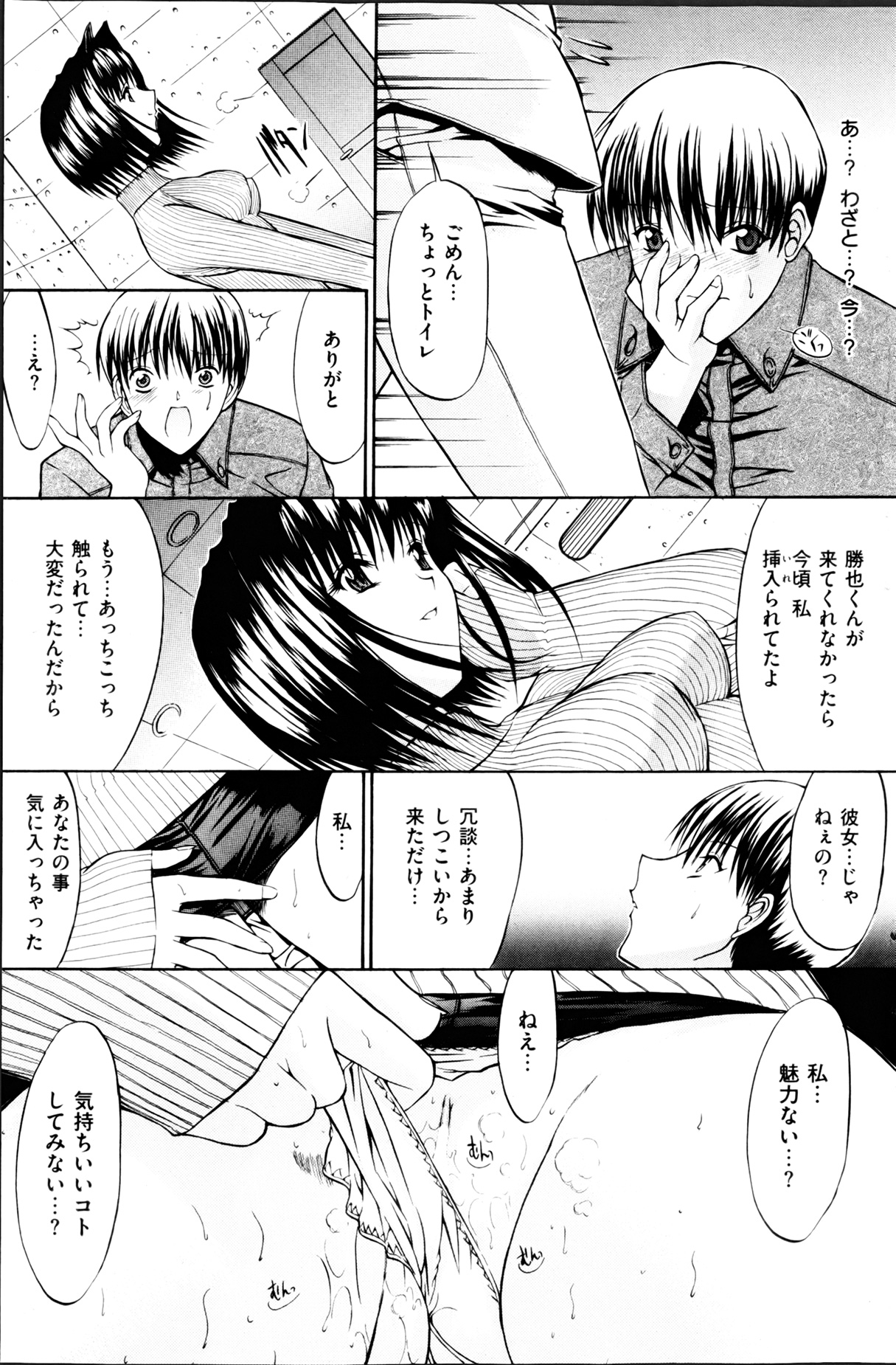 COMIC 華漫 2013年04月