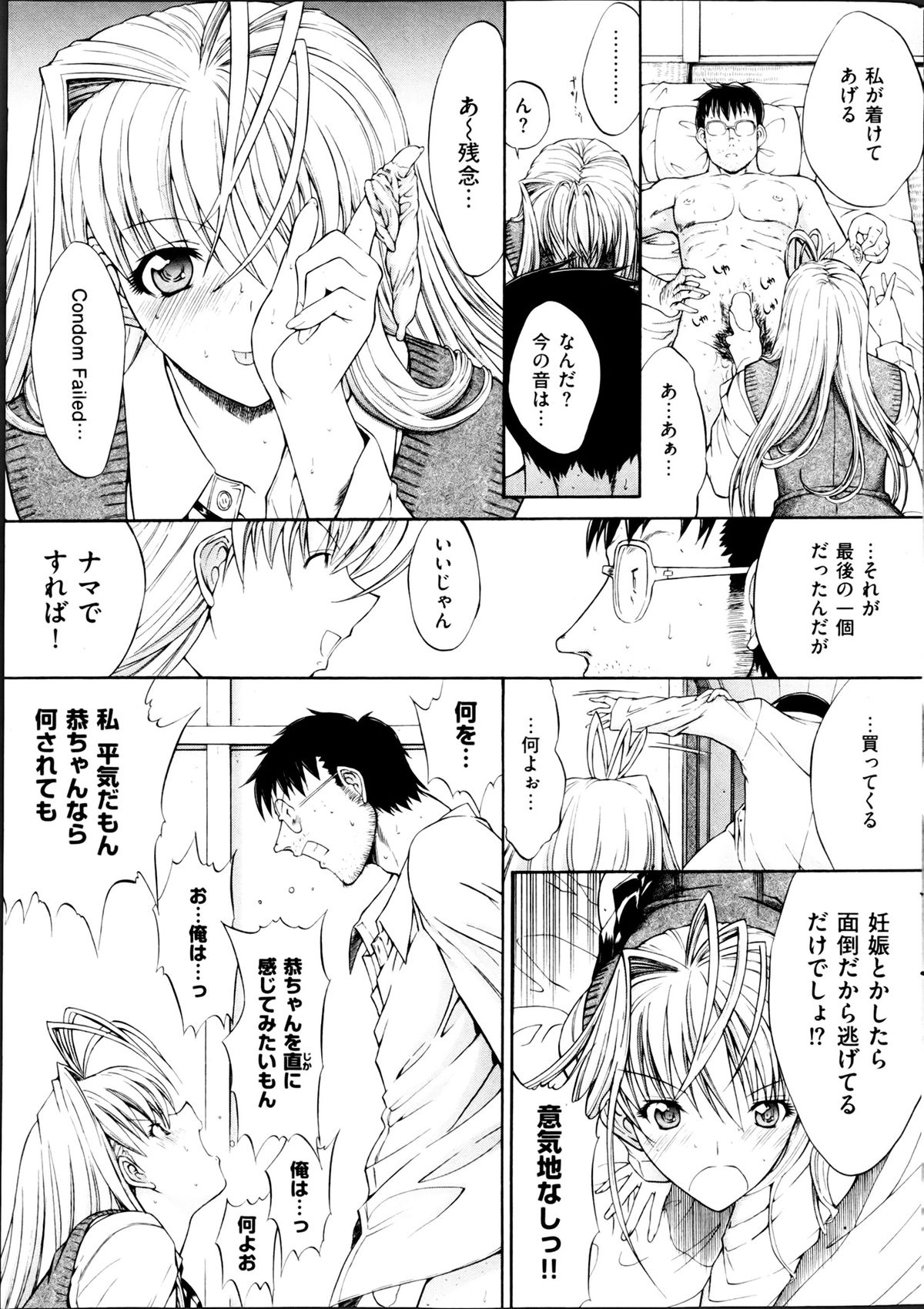 COMIC 華漫 2013年04月