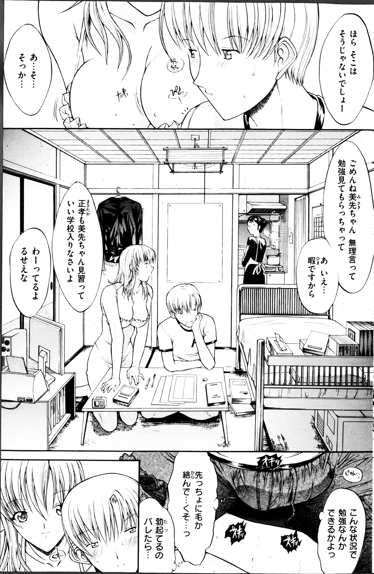 COMIC 華漫 2013年04月