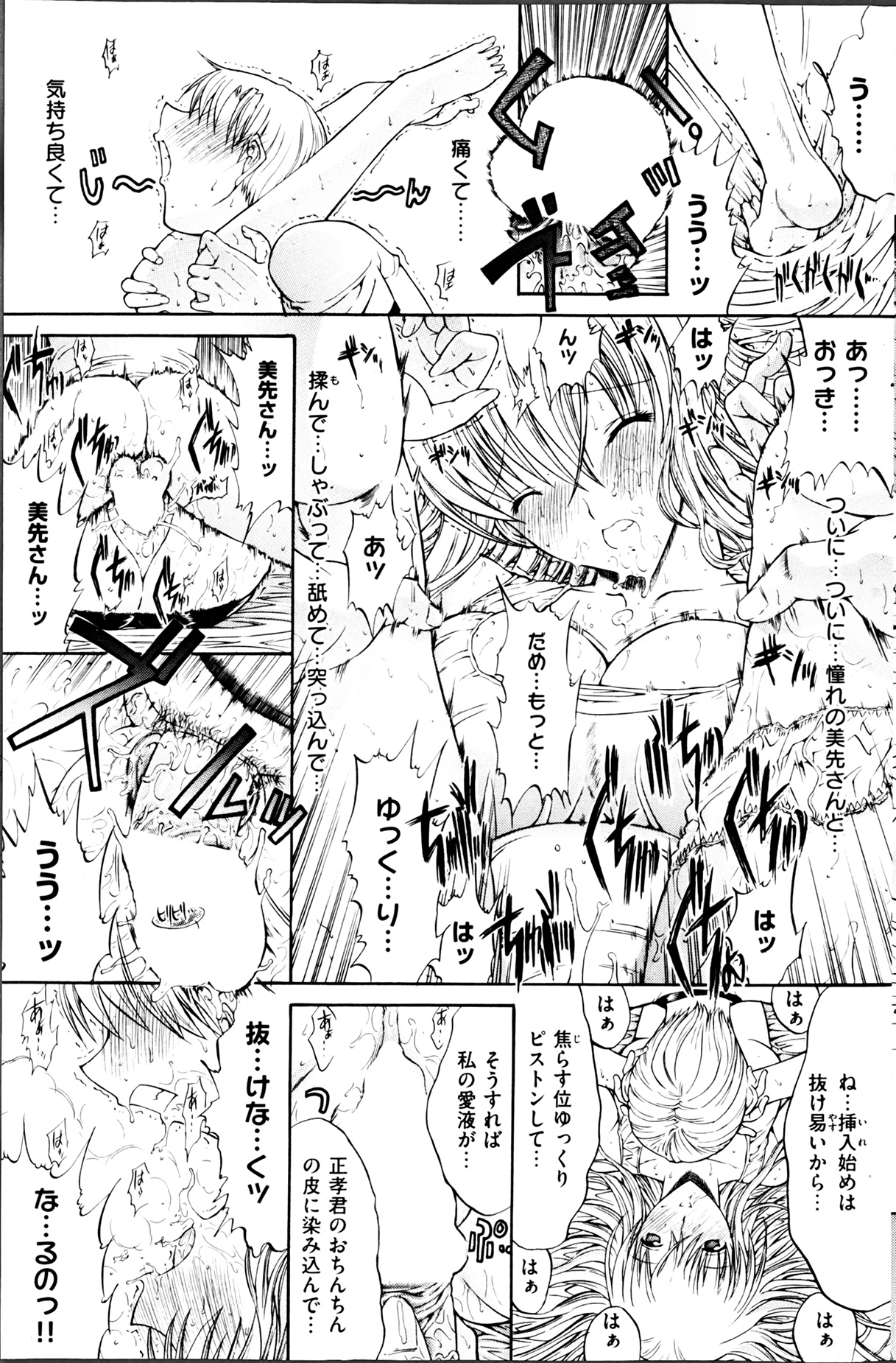 COMIC 華漫 2013年04月