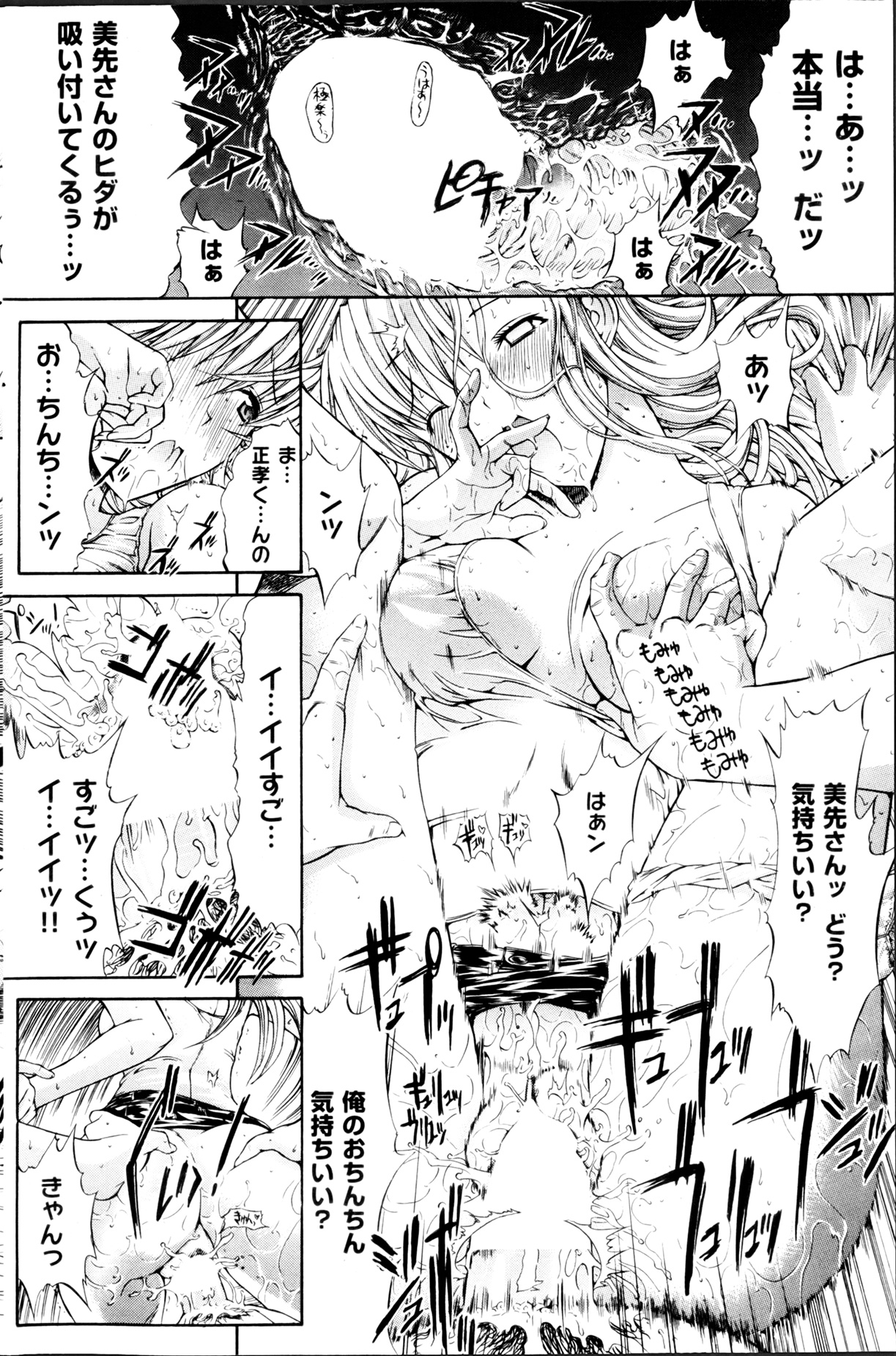 COMIC 華漫 2013年04月