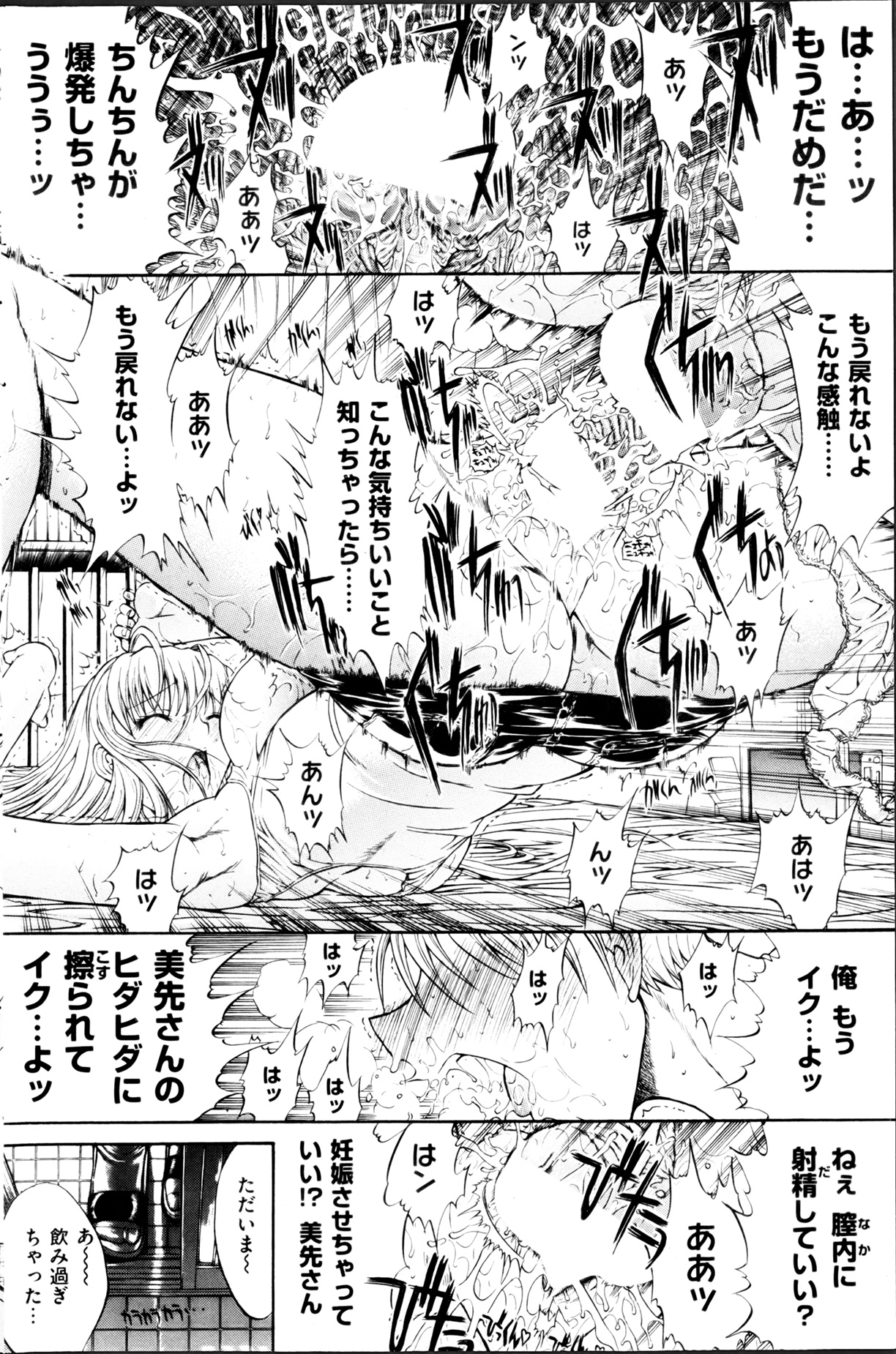 COMIC 華漫 2013年04月