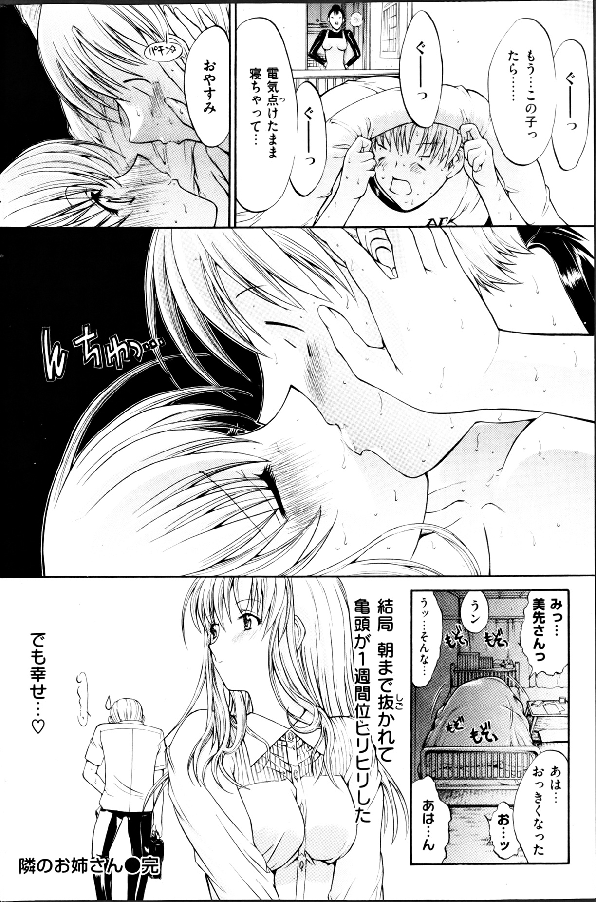 COMIC 華漫 2013年04月