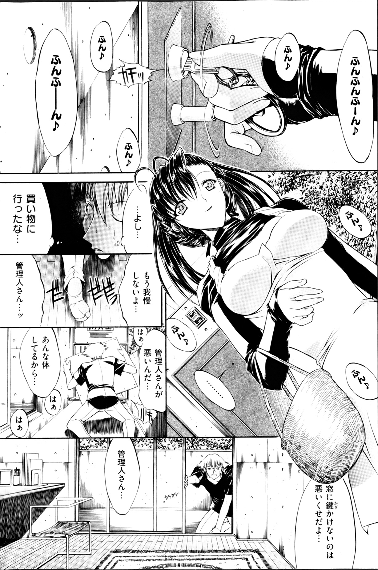 COMIC 華漫 2013年04月