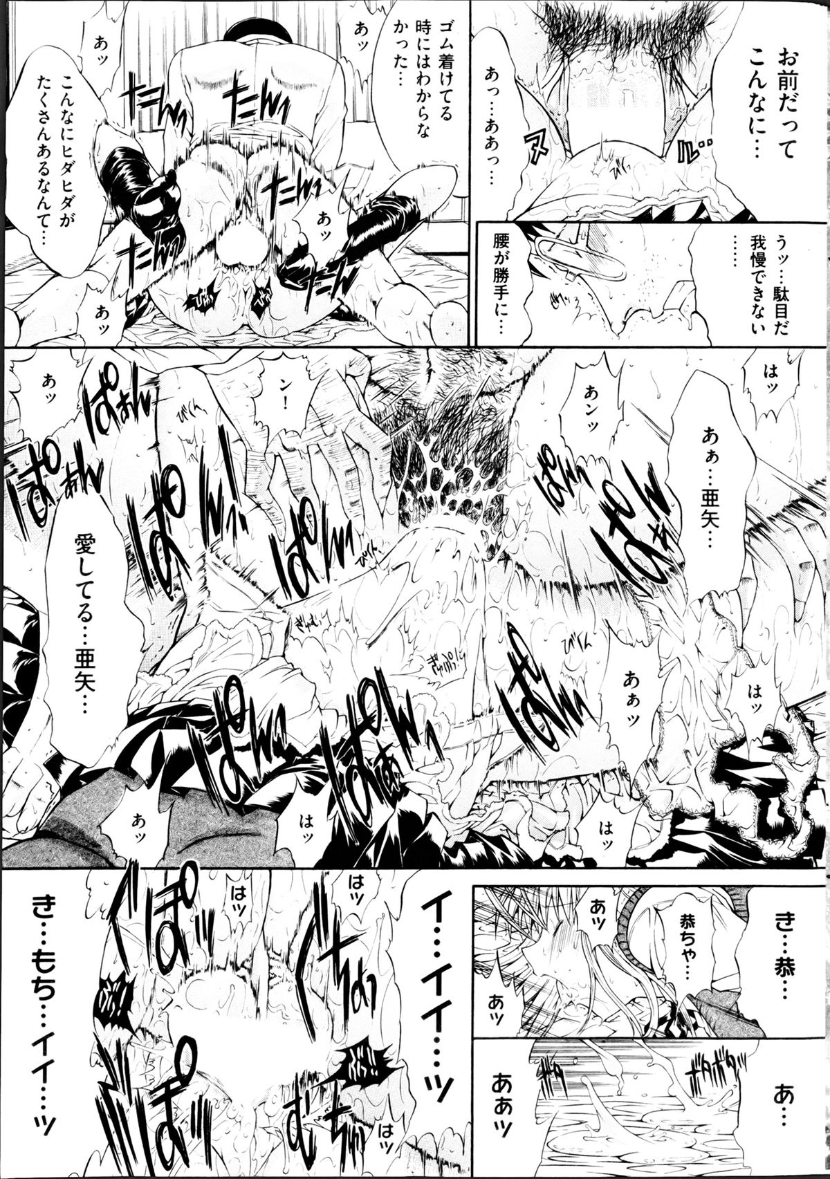 COMIC 華漫 2013年04月