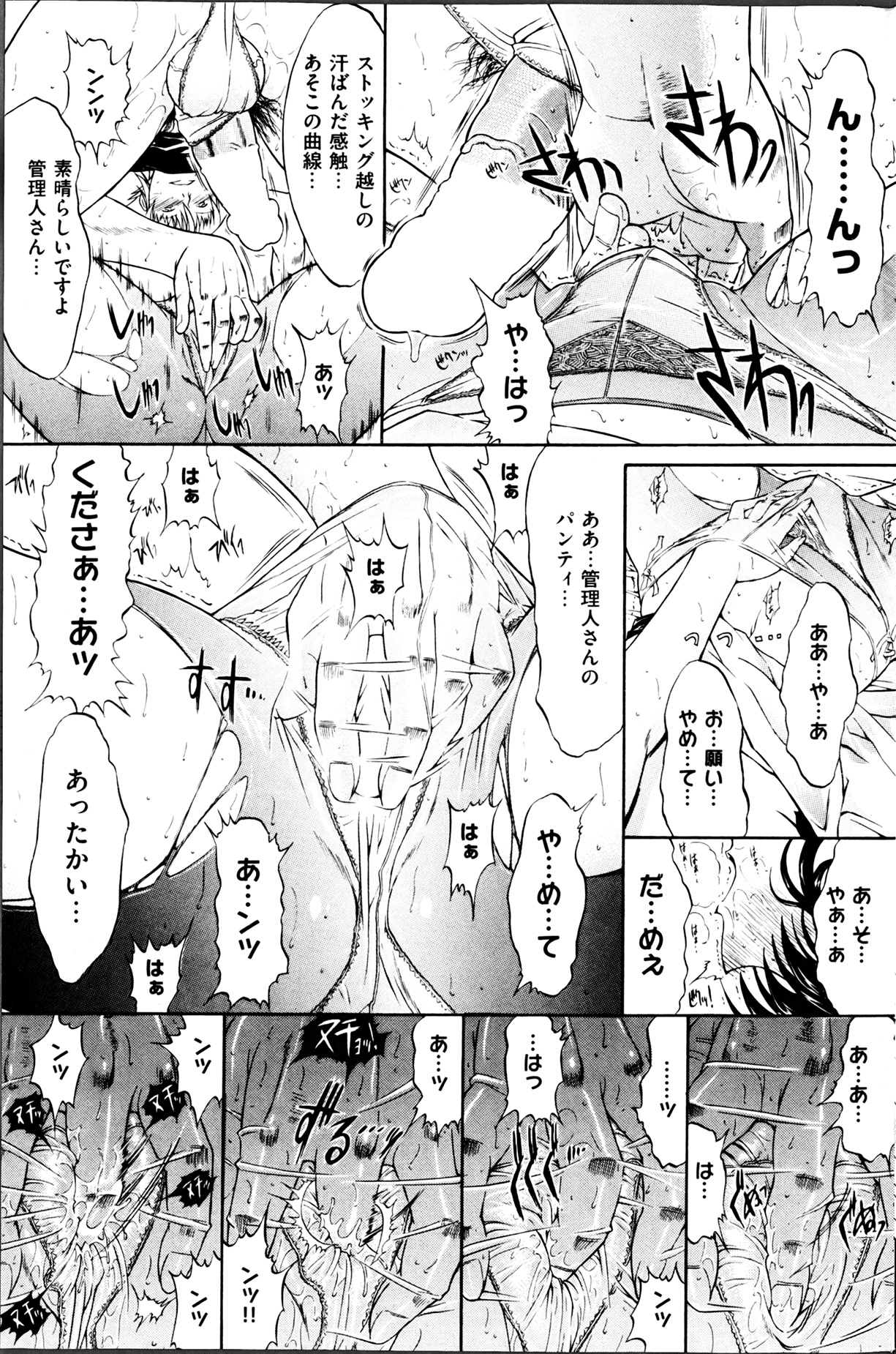 COMIC 華漫 2013年04月