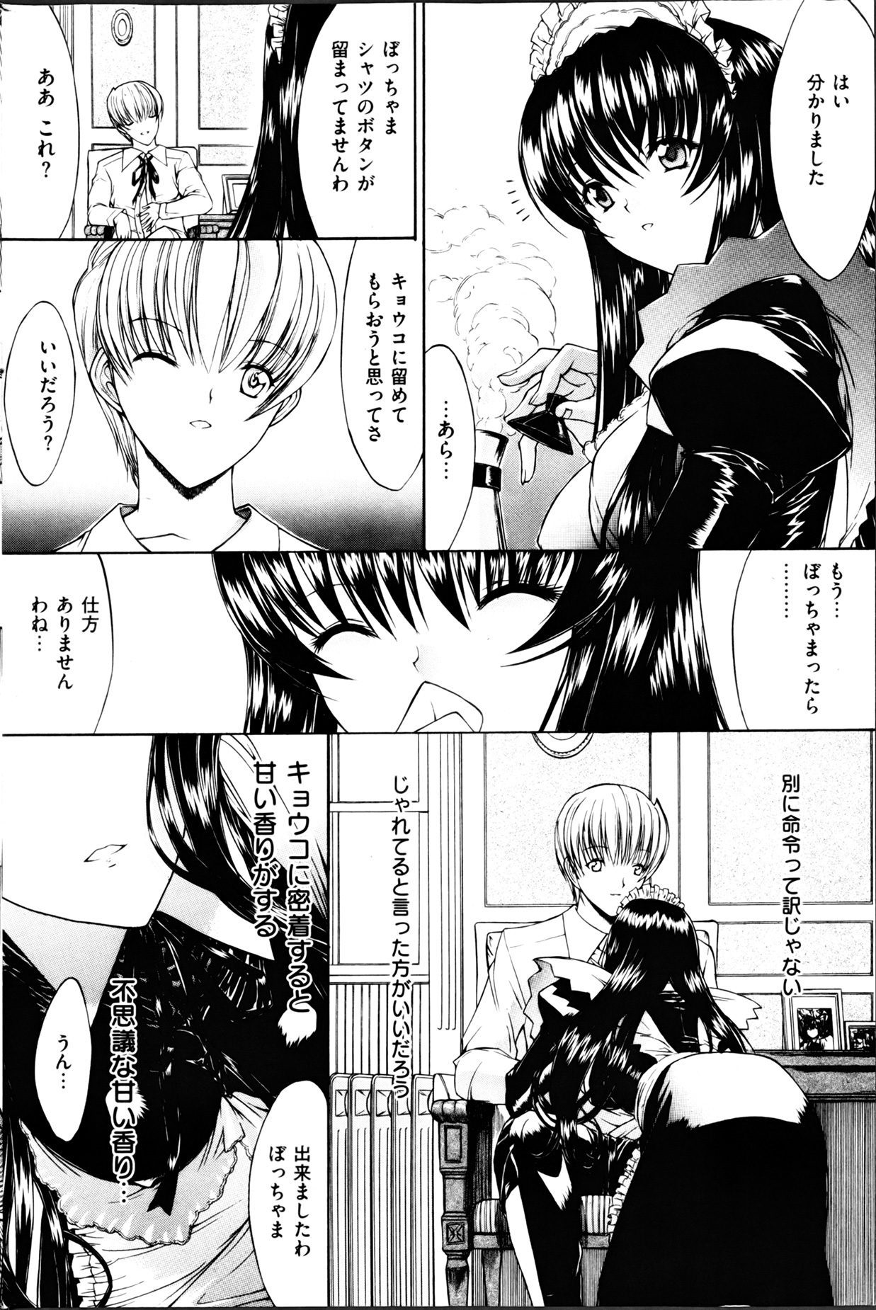 COMIC 華漫 2013年04月